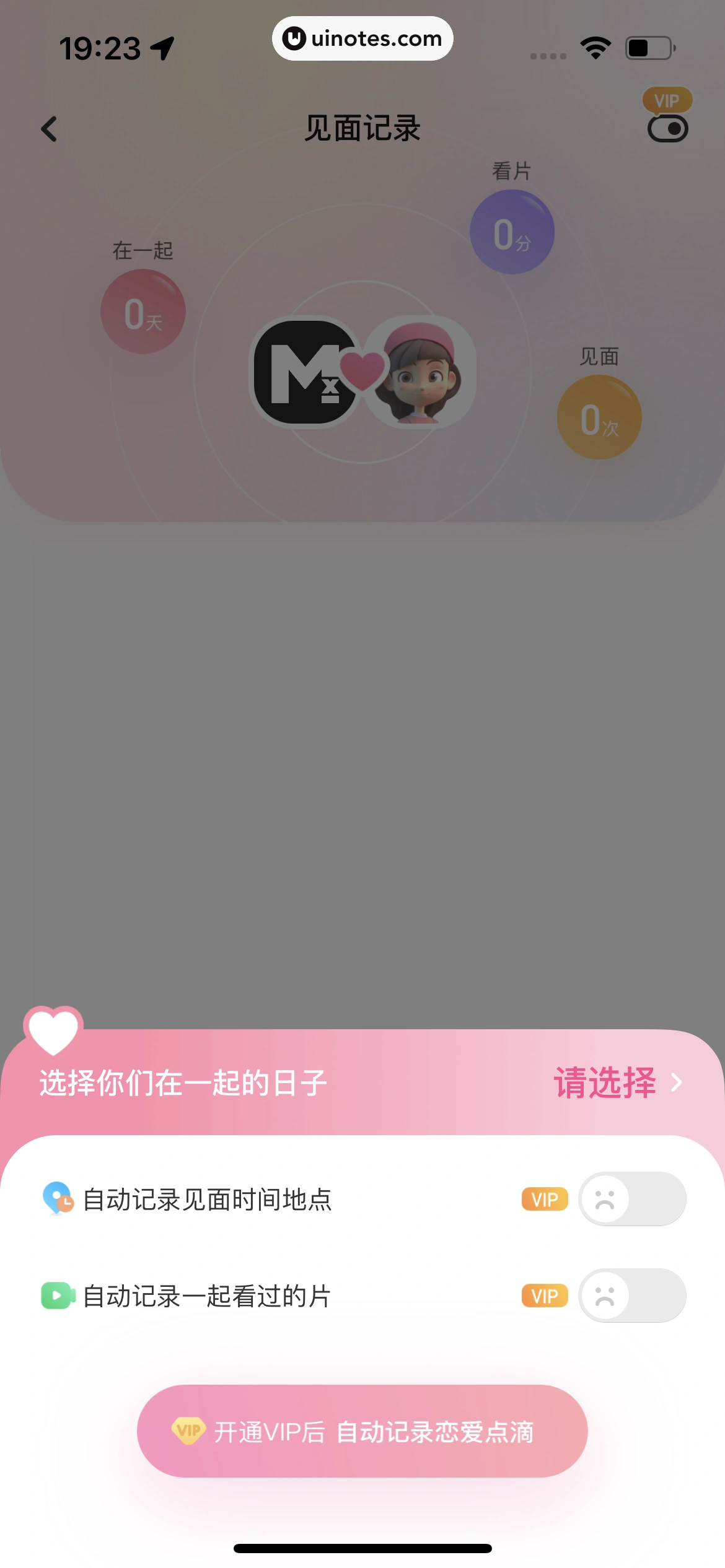 Bind App 截图 086 - UI Notes