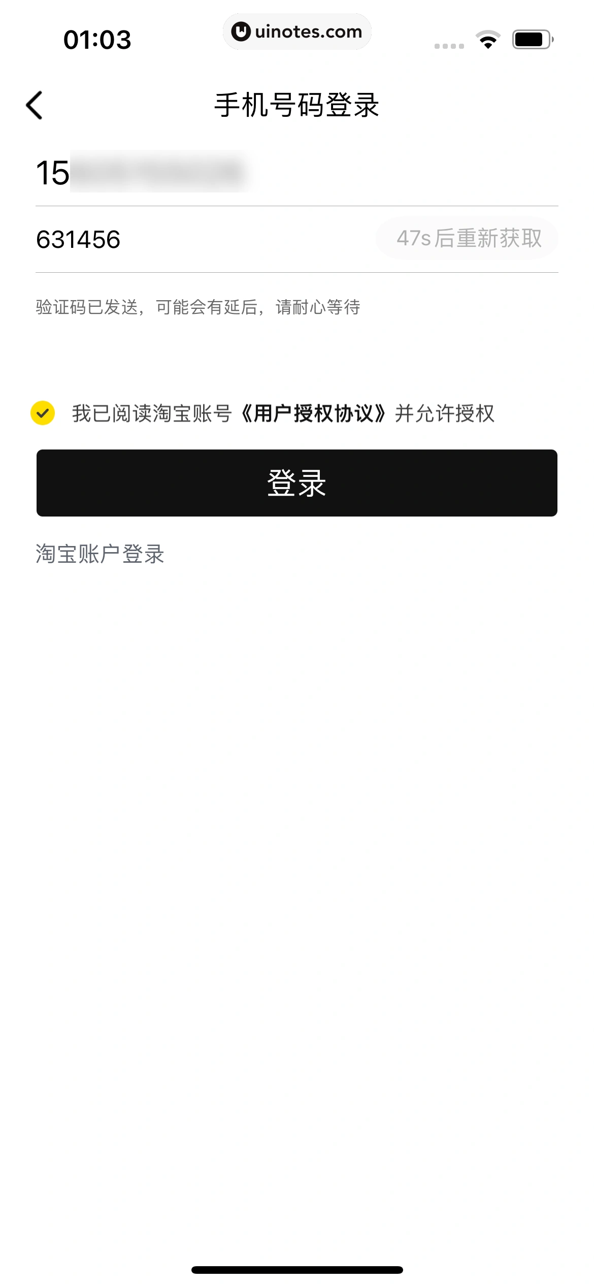 每平每屋 App 截图 020 - UI Notes