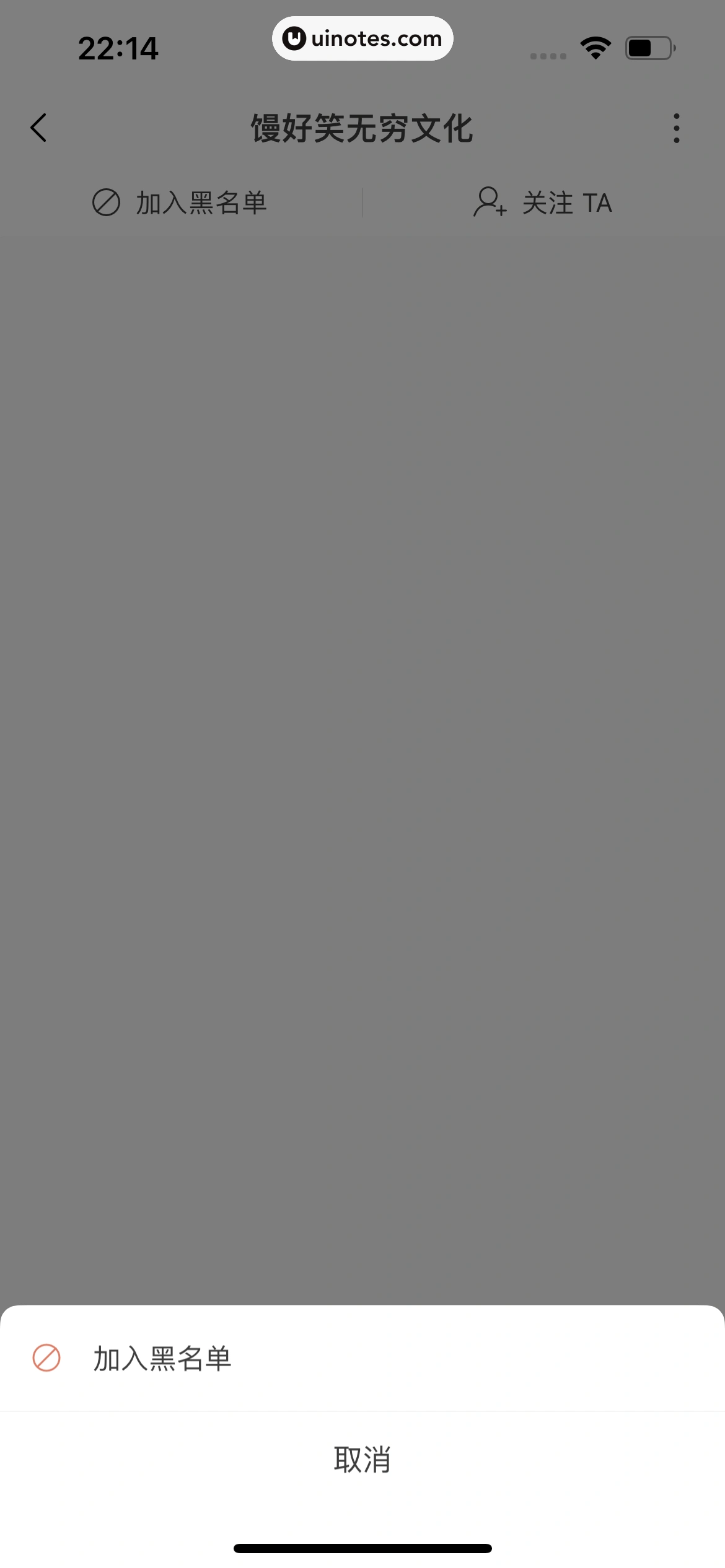 猫耳FM App 截图 168 - UI Notes