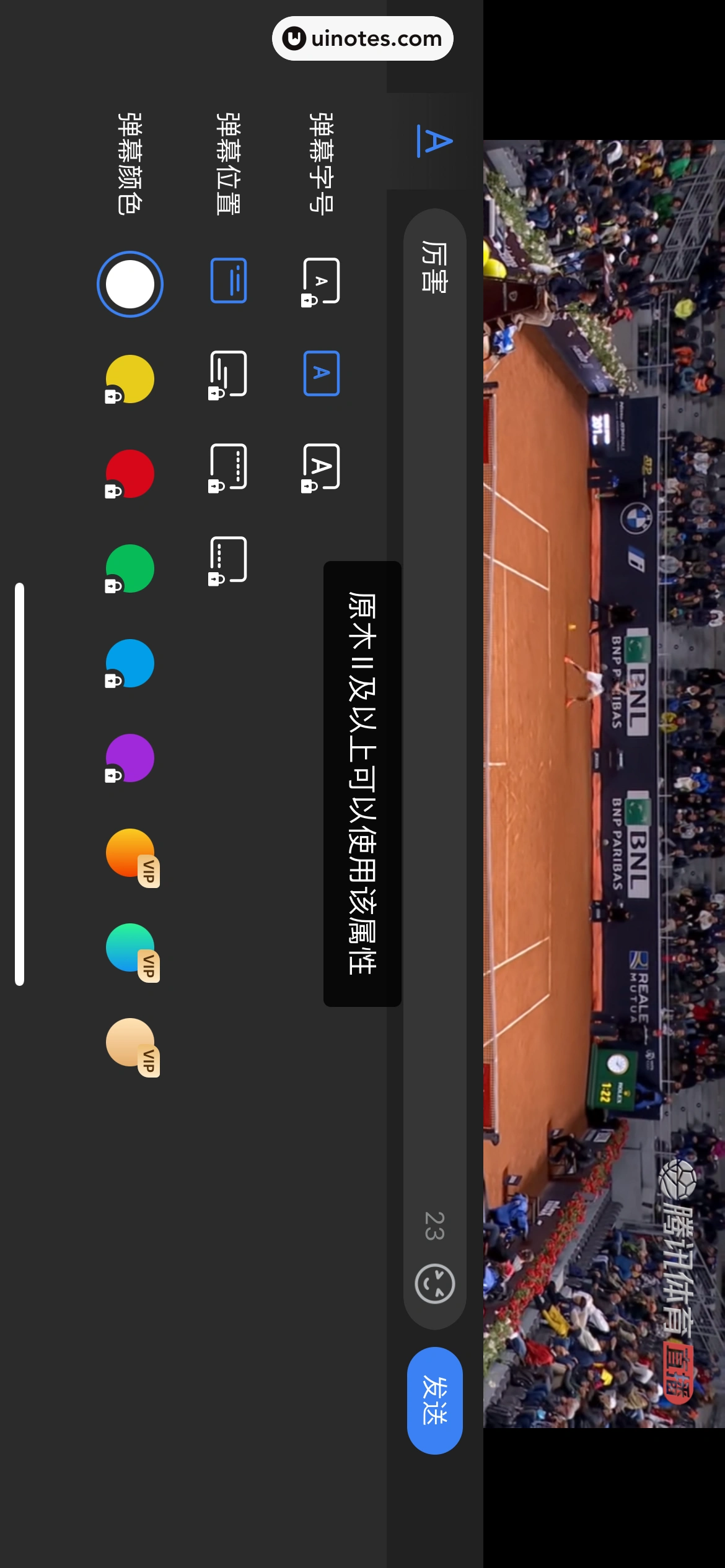 腾讯体育 App 截图 158 - UI Notes