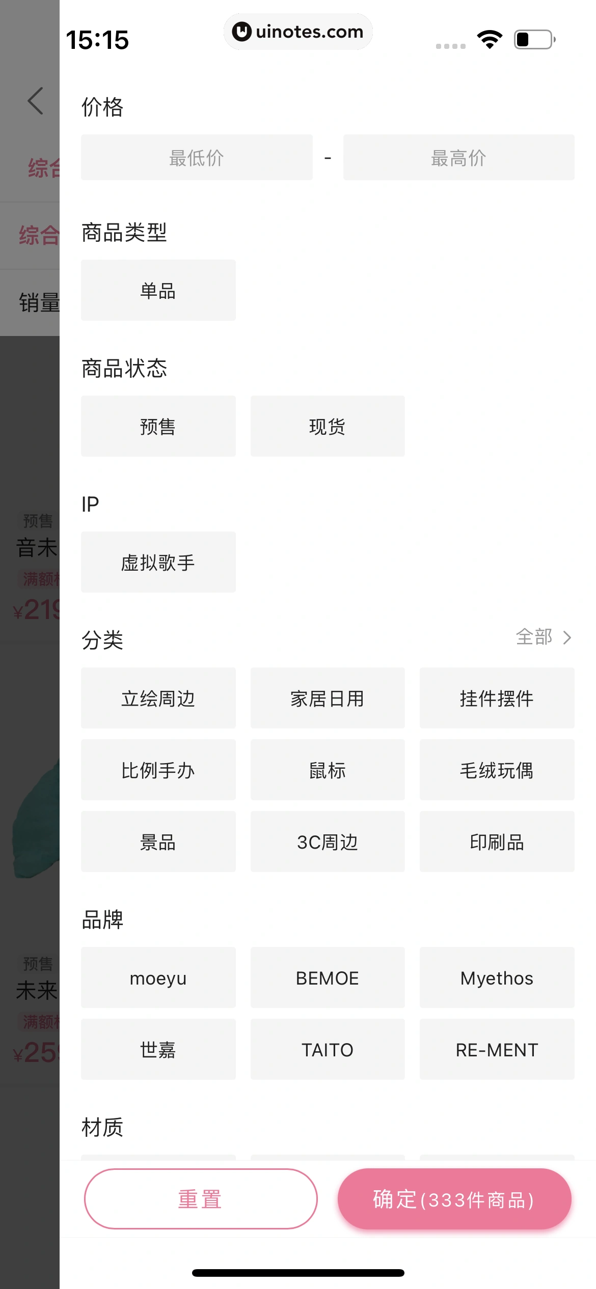 哔哩哔哩漫画 App 截图 118 - UI Notes