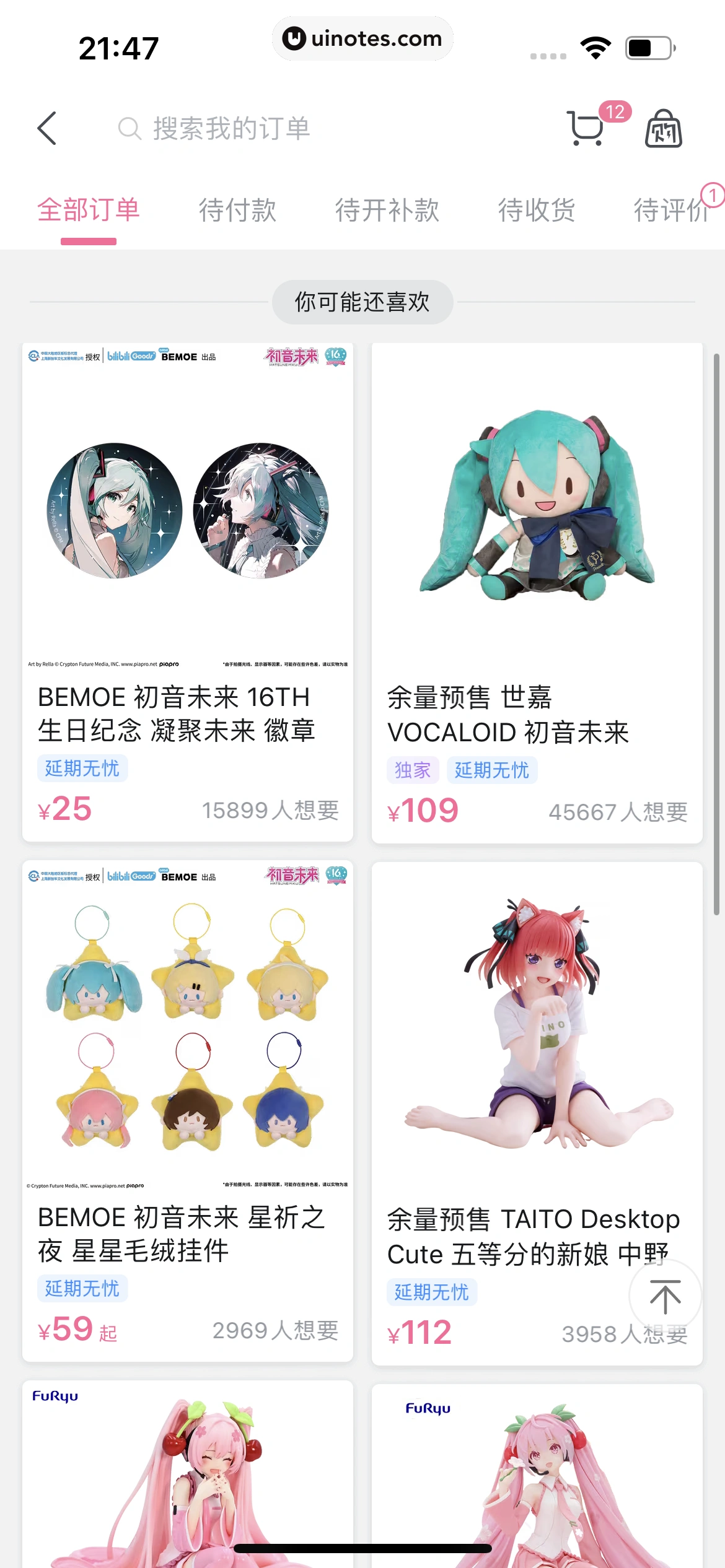 哔哩哔哩 App 截图 1159 - UI Notes