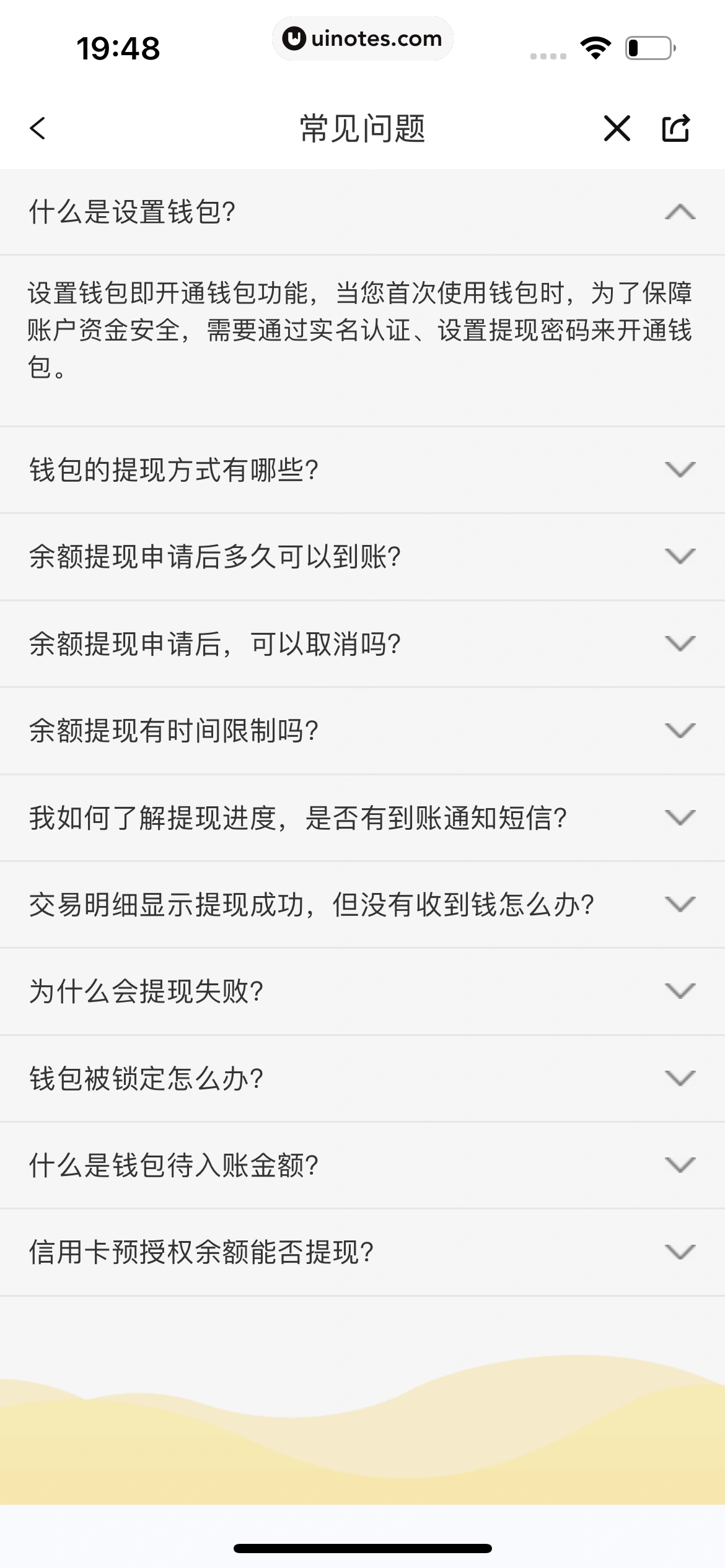 爱回收 App 截图 348 - UI Notes