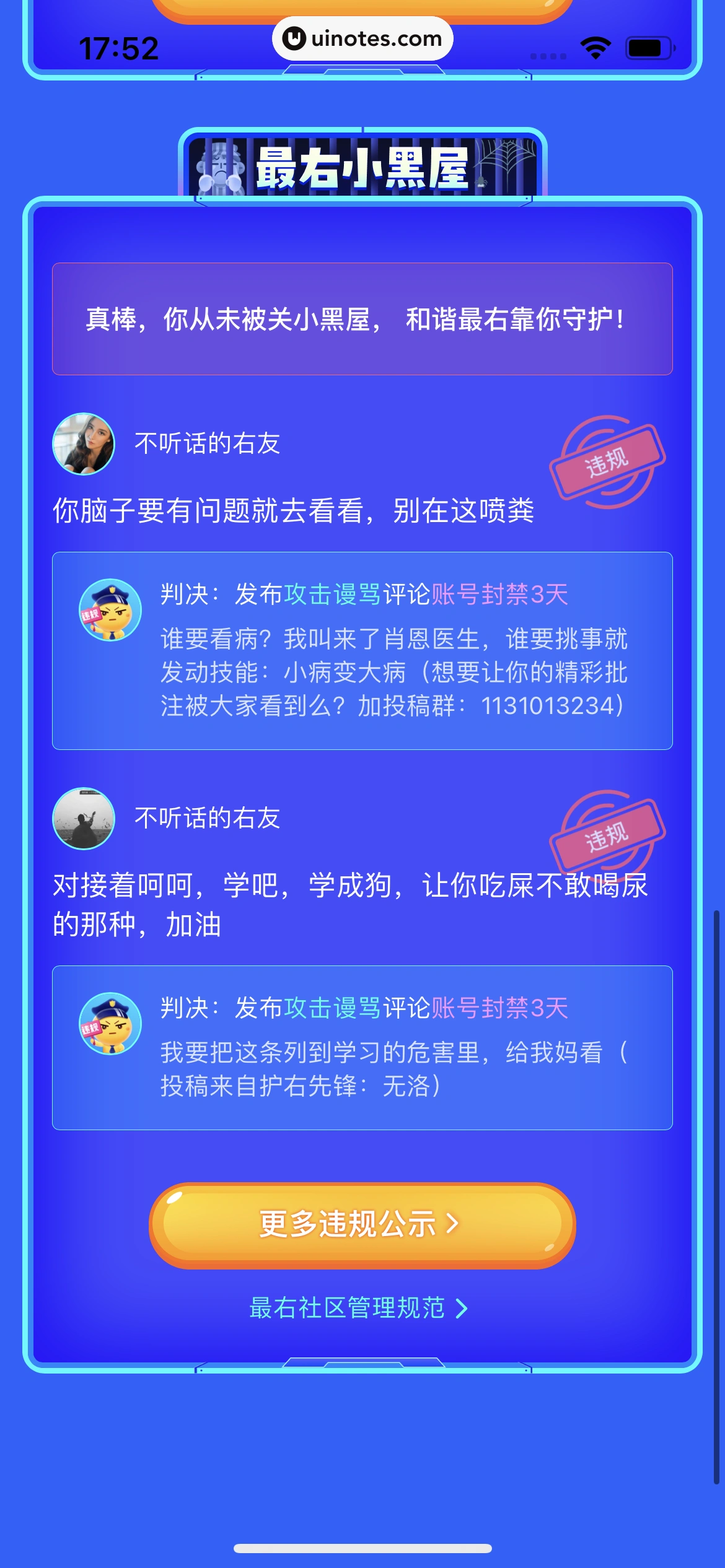 最右 App 截图 516 - UI Notes