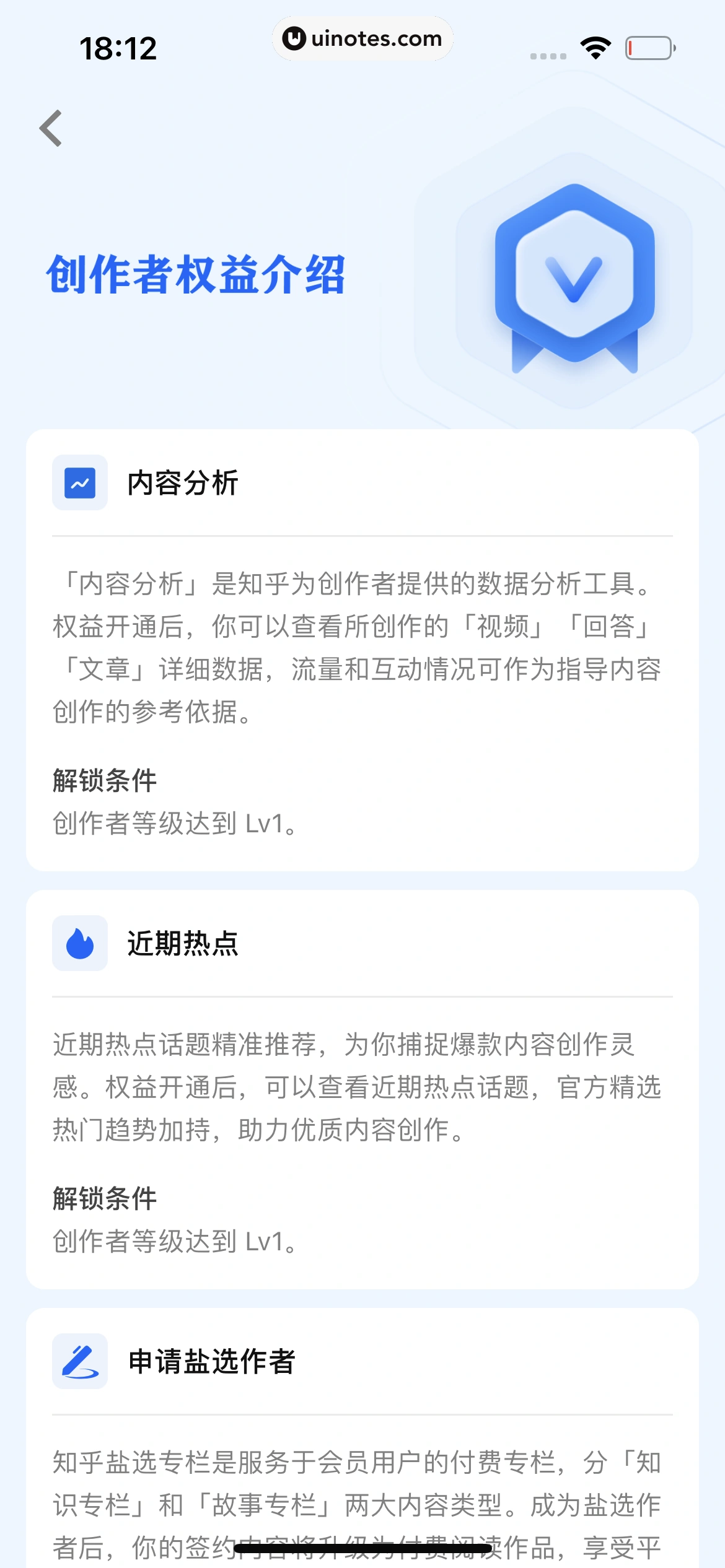 知乎 App 截图 394 - UI Notes