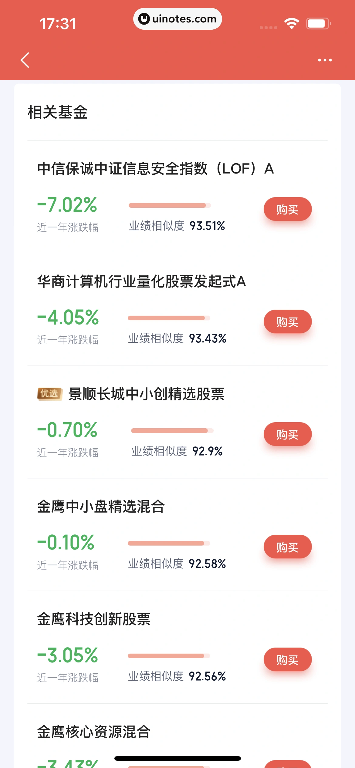 度小满金融 App 截图 336 - UI Notes