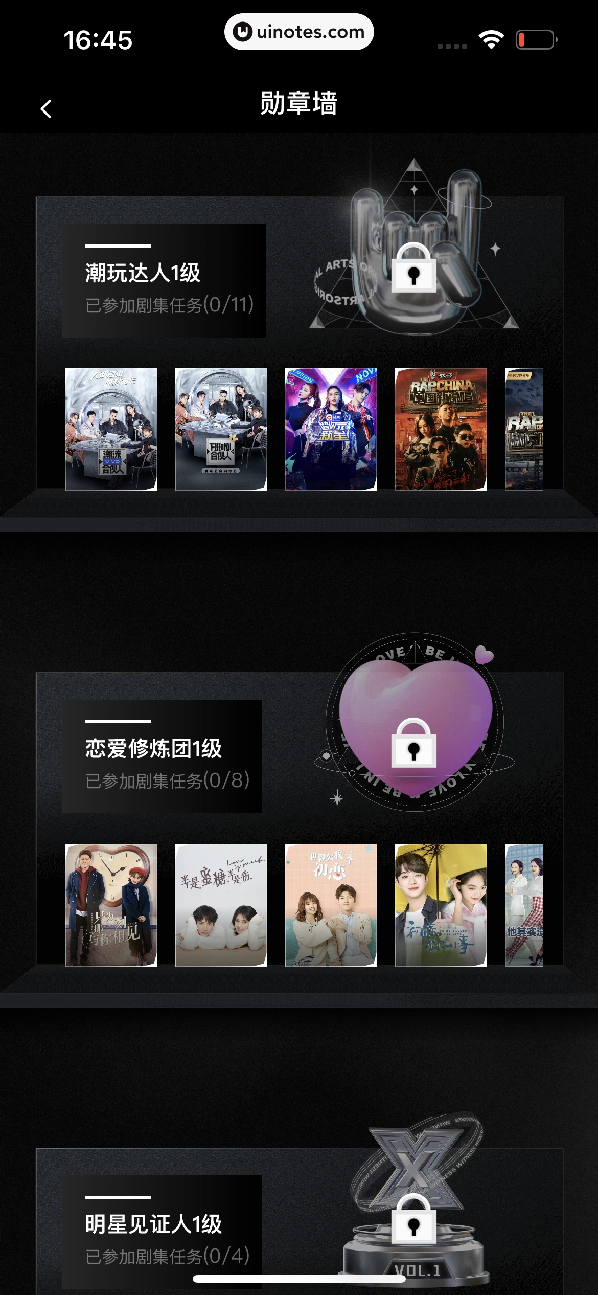 爱奇艺 App 截图 681 - UI Notes