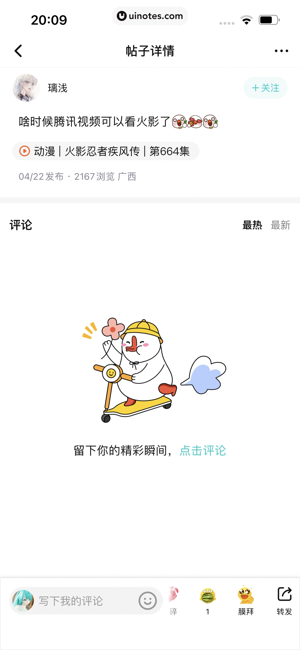 腾讯视频 App 截图 1234 - UI Notes