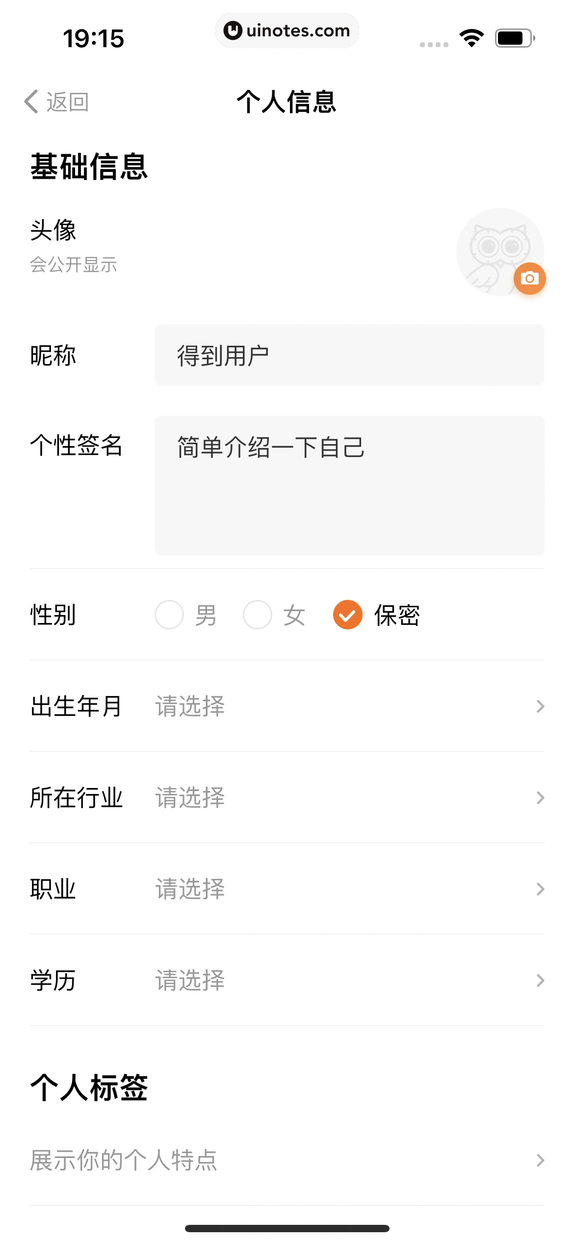 得到 App 截图 539 - UI Notes