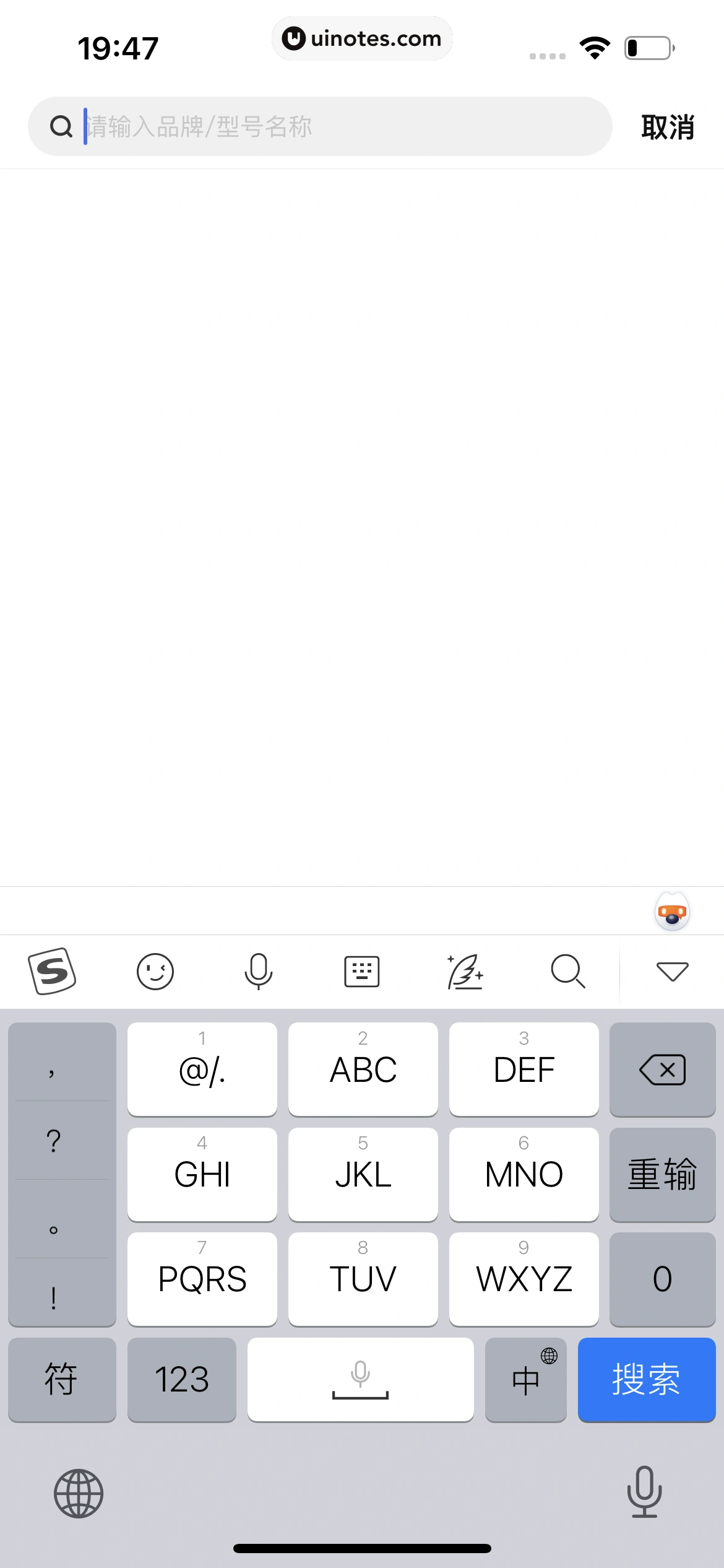 爱回收 App 截图 338 - UI Notes