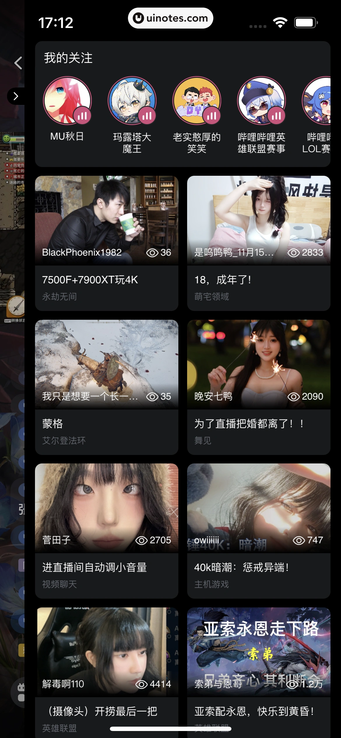 哔哩哔哩 App 截图 0329 - UI Notes