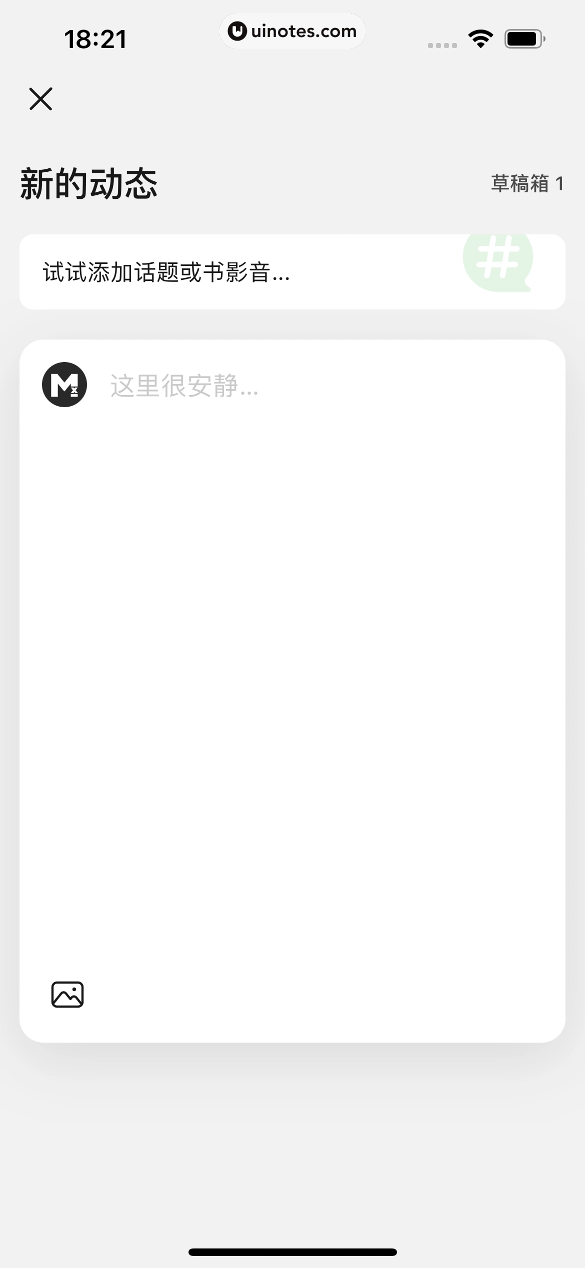 豆瓣 App 截图 094 - UI Notes