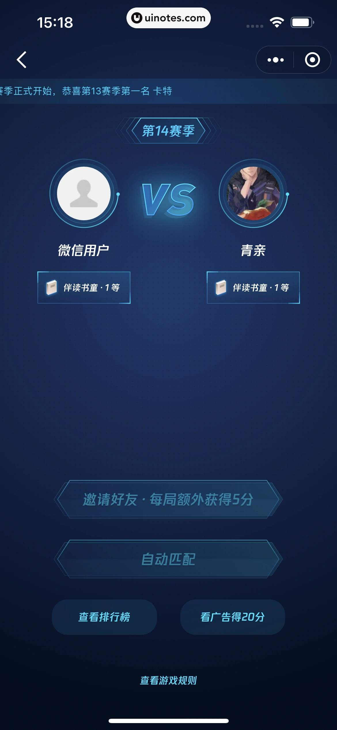 微信读书小程序 App 截图 078 - UI Notes