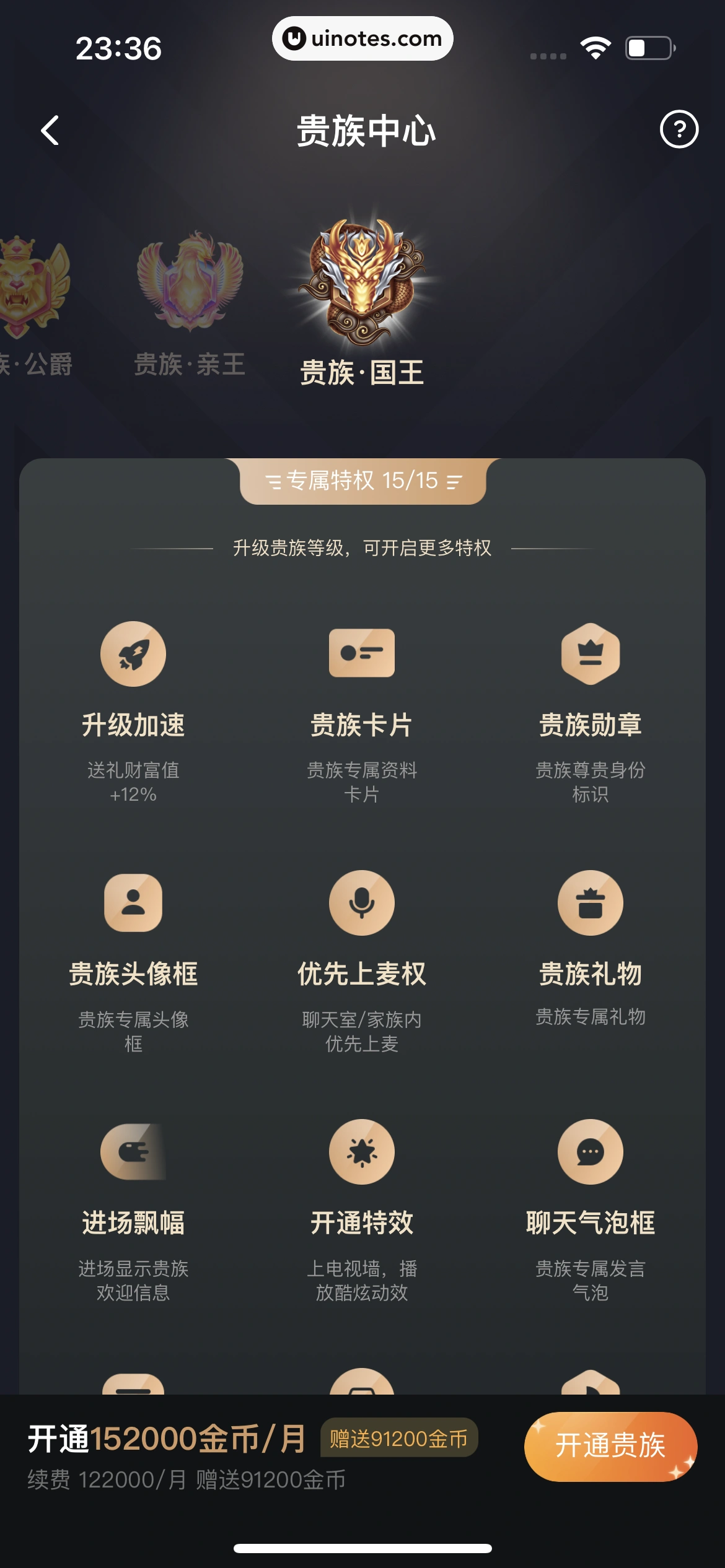 心遇 App 截图 137 - UI Notes