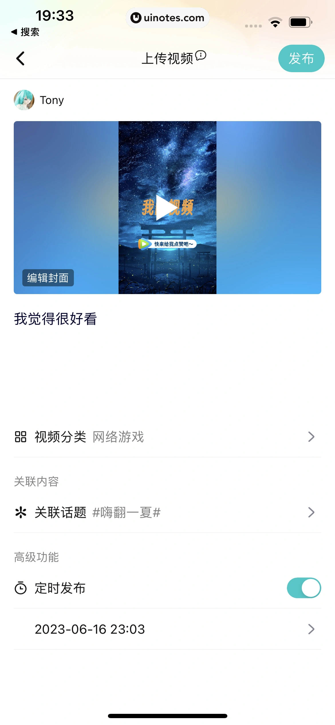 腾讯视频 App 截图 0864 - UI Notes
