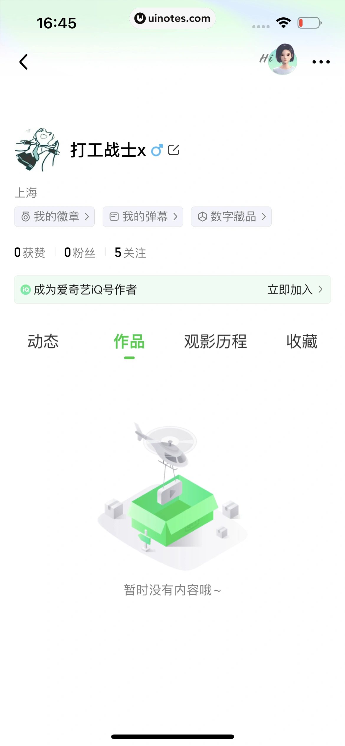 爱奇艺 App 截图 675 - UI Notes