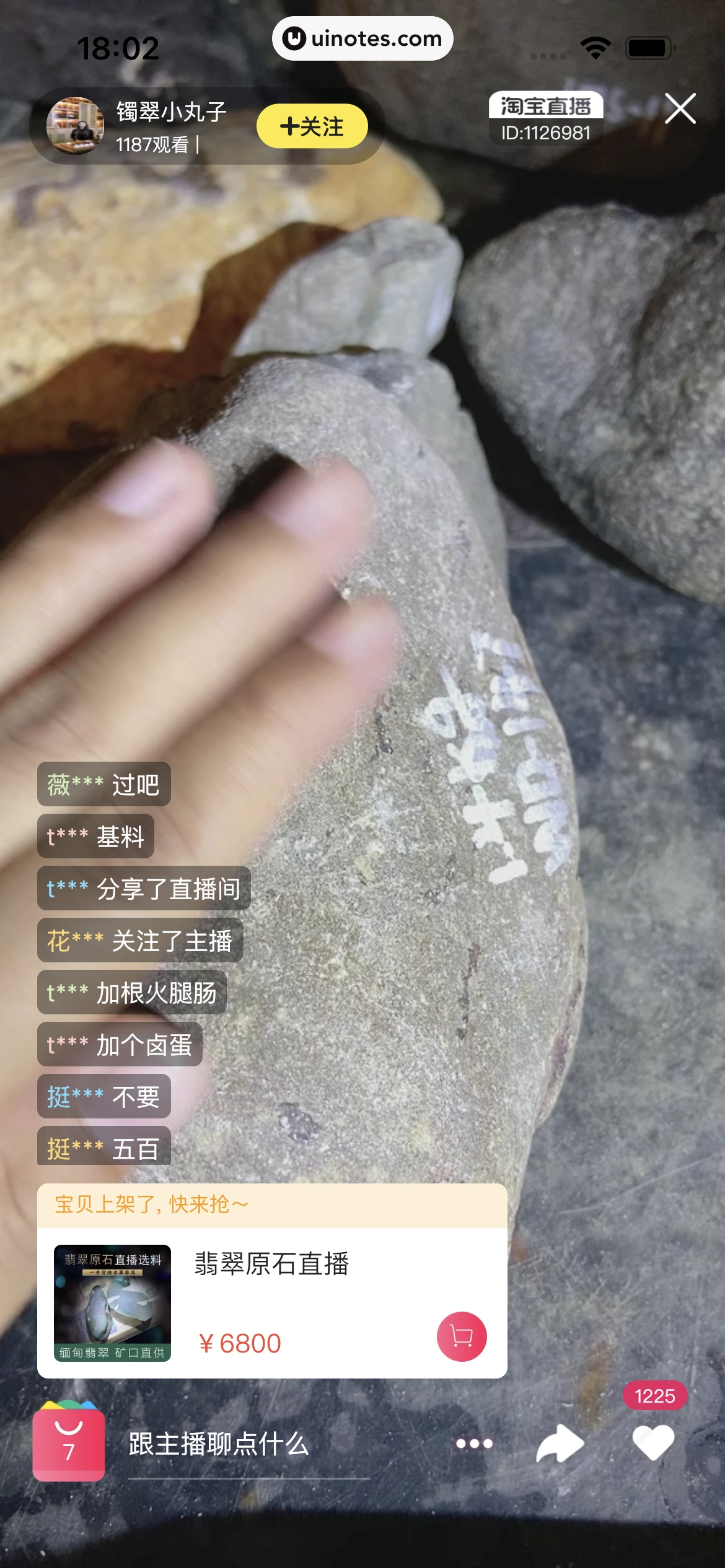 闲鱼 App 截图 037 - UI Notes