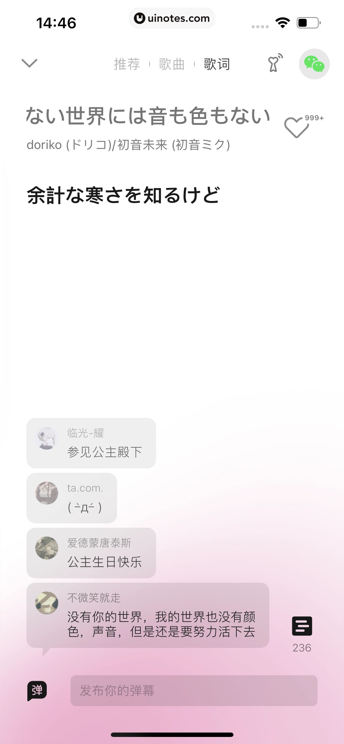 QQ音乐 App 截图 155 - UI Notes