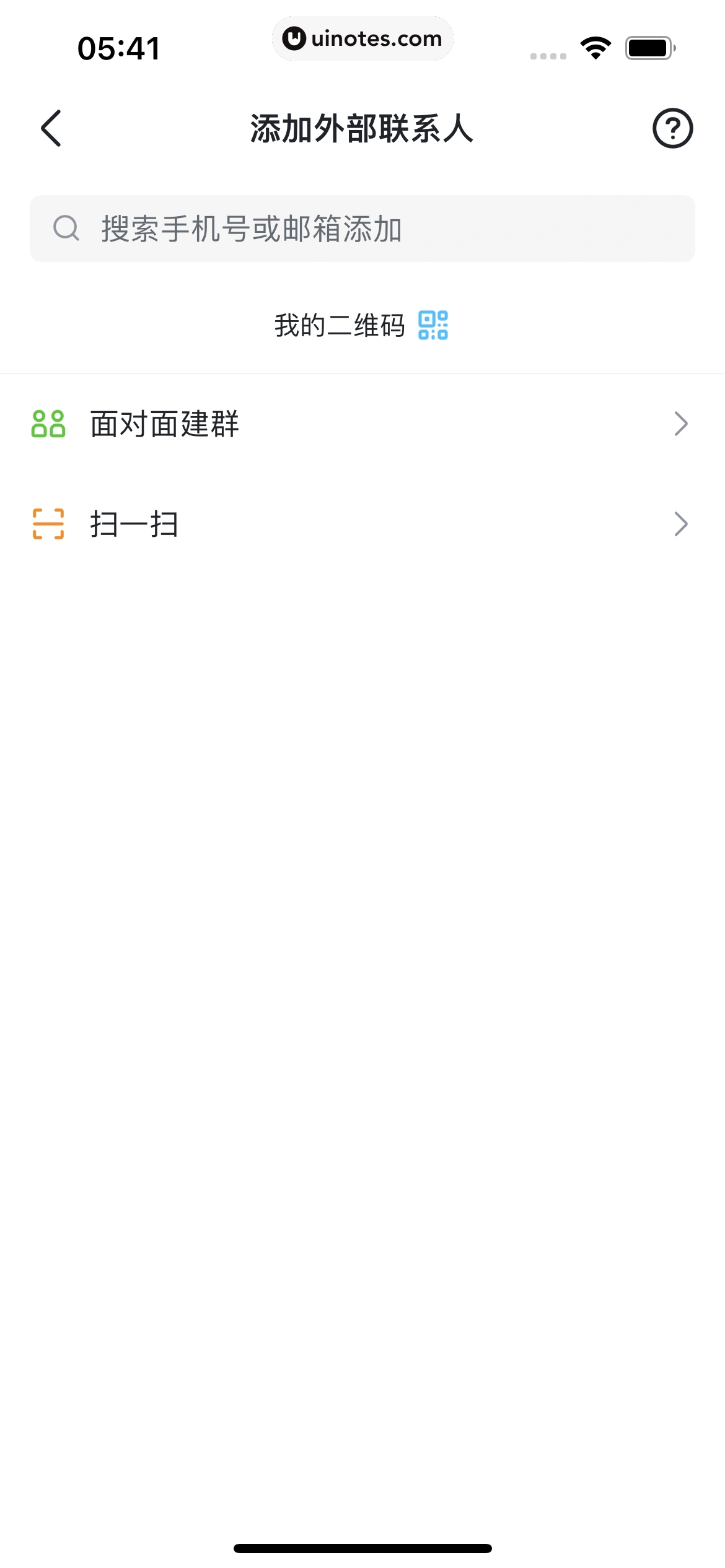 飞书 App 截图 218 - UI Notes