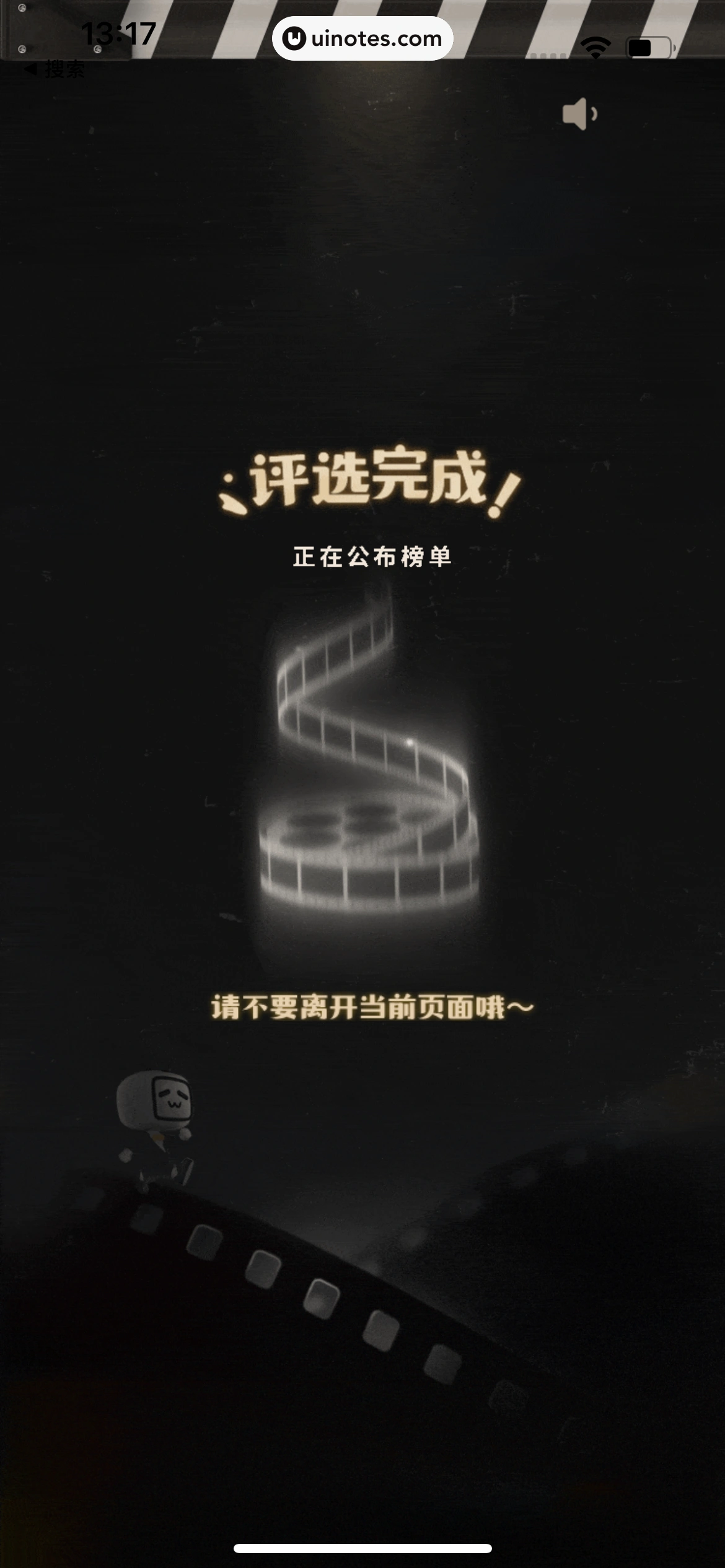 2023年度报告 App 截图 560 - UI Notes