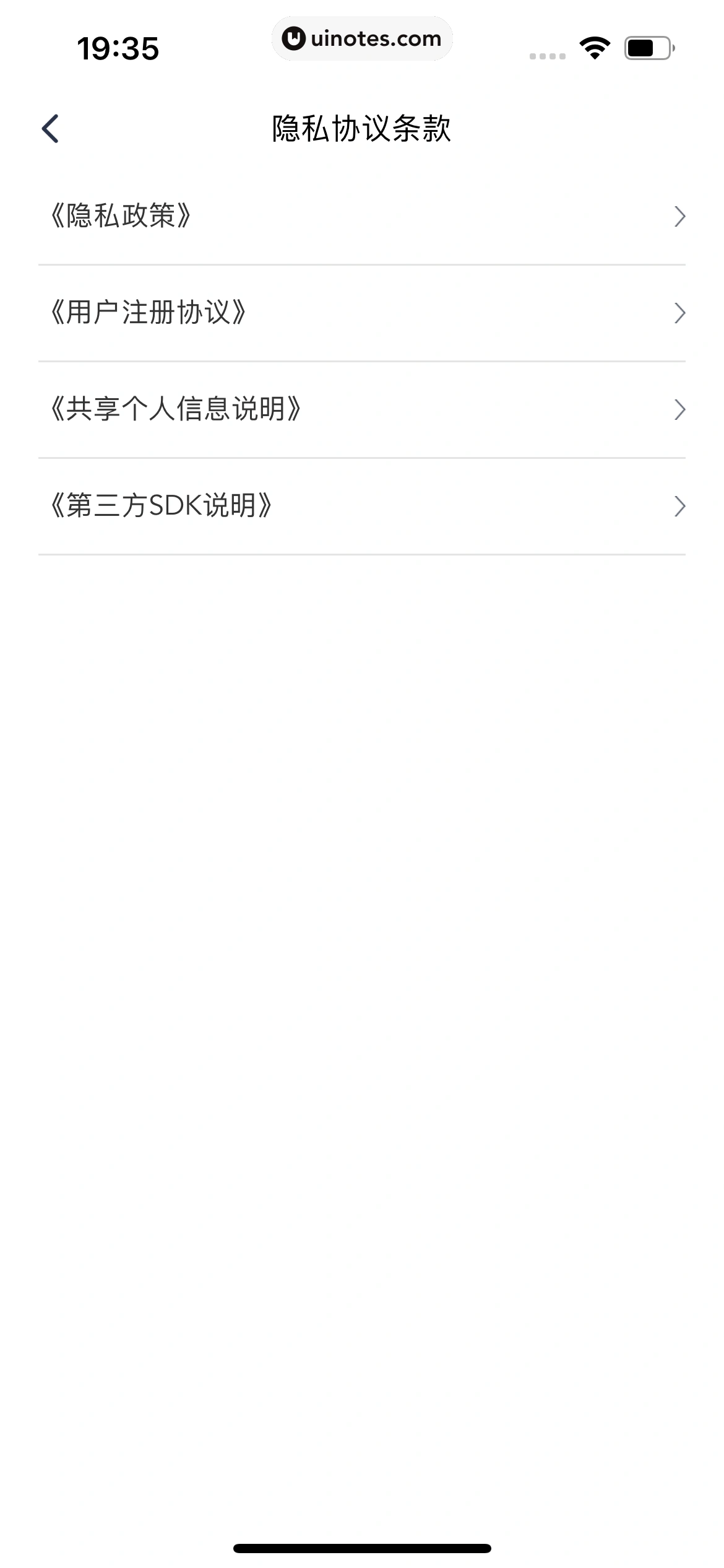 同程金融 App 截图 149 - UI Notes