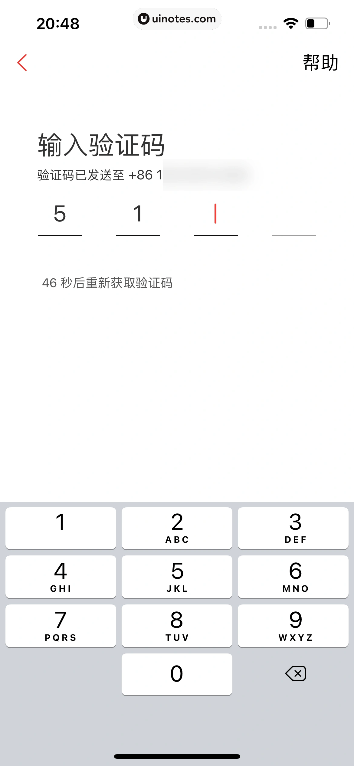猫眼 App 截图 023 - UI Notes