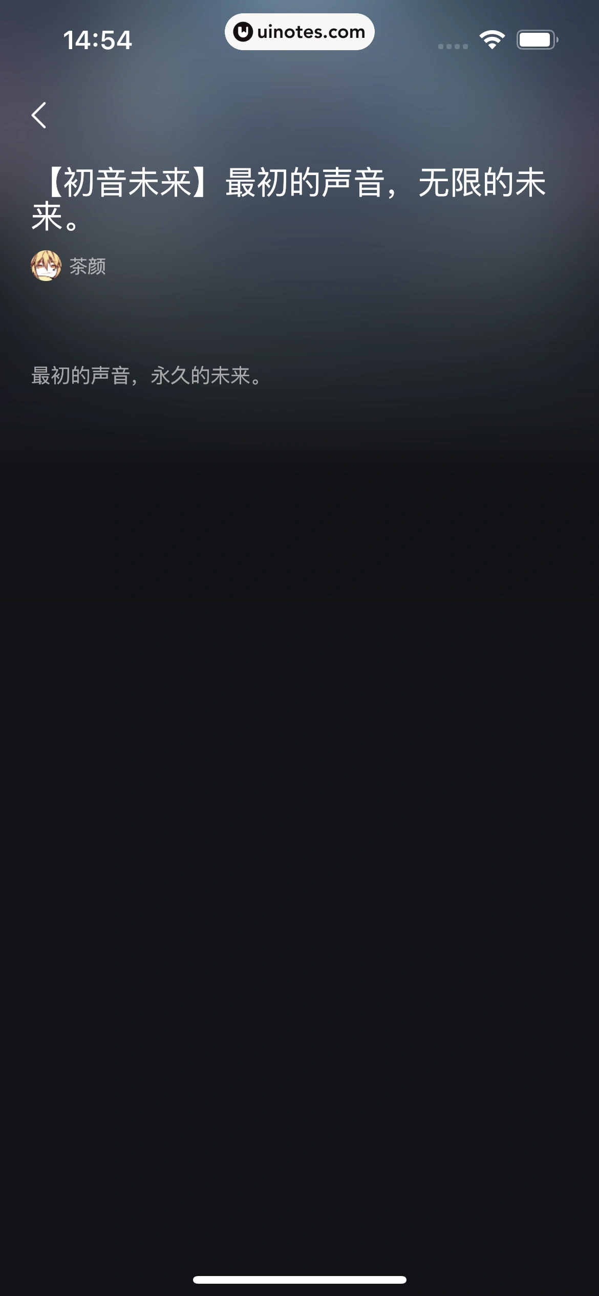波点音乐 App 截图 259 - UI Notes