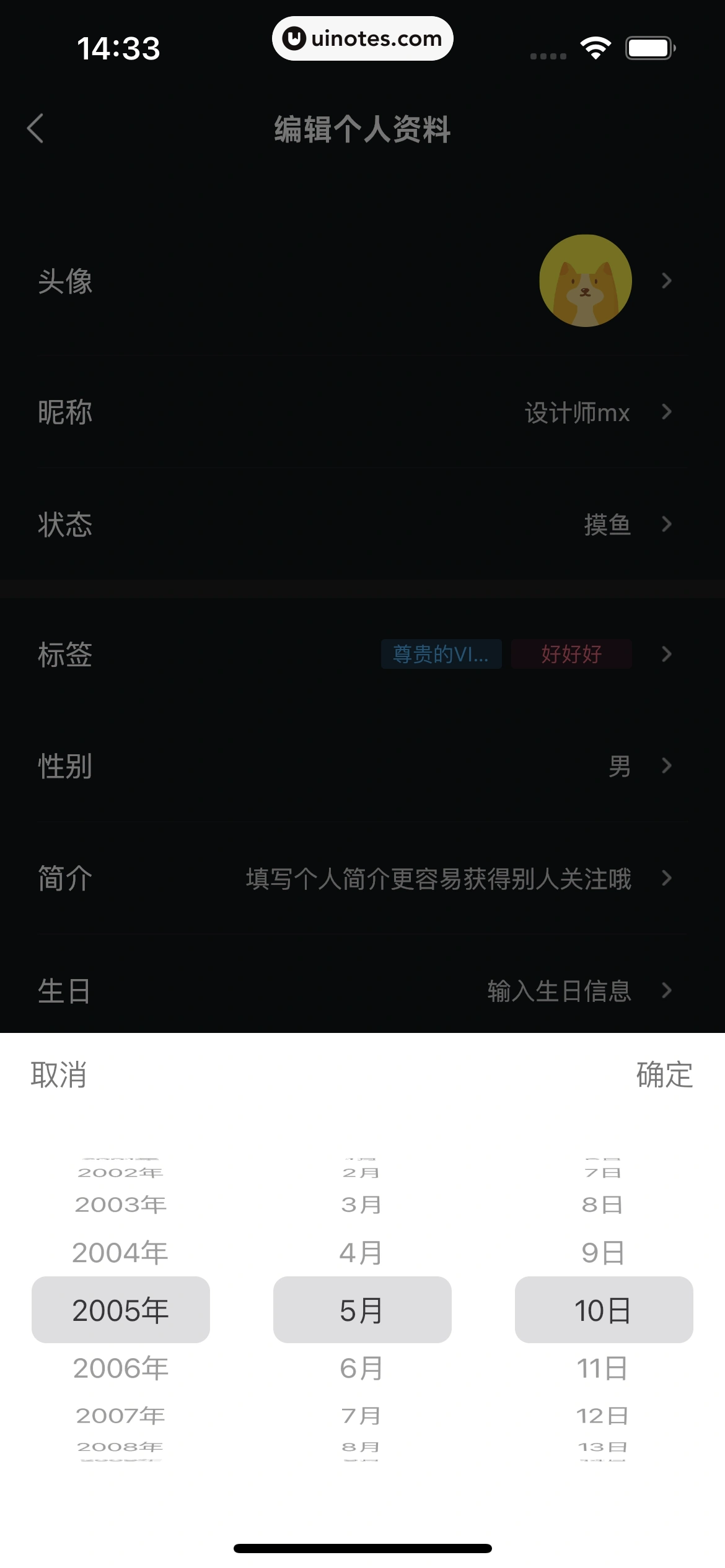 波点音乐 App 截图 094 - UI Notes