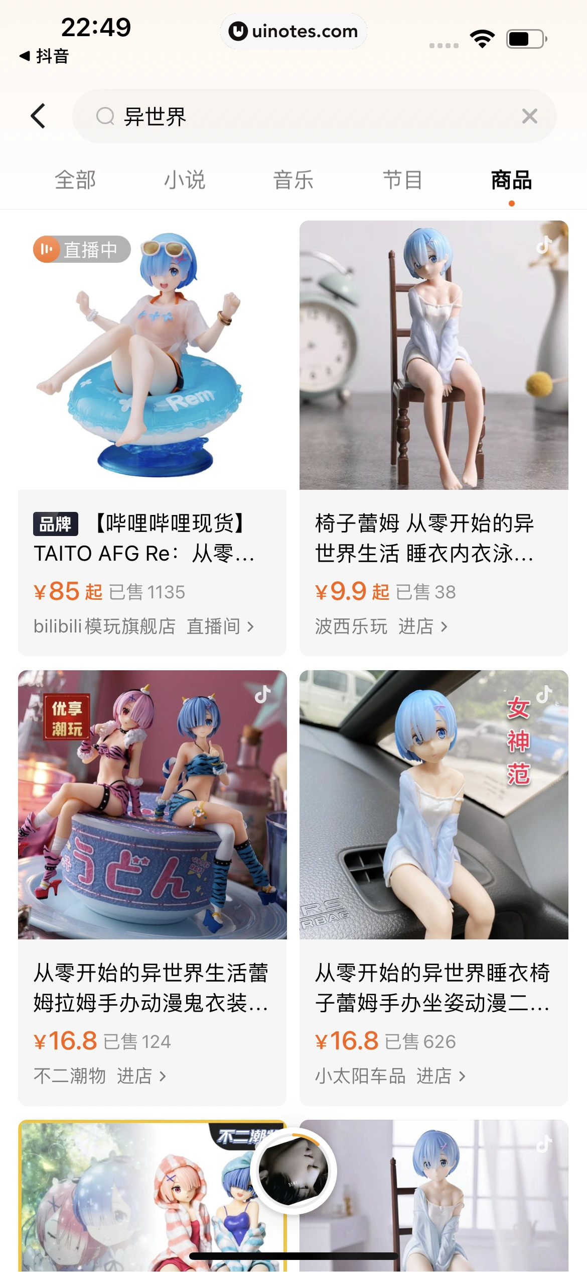 番茄畅听 App 截图 175 - UI Notes
