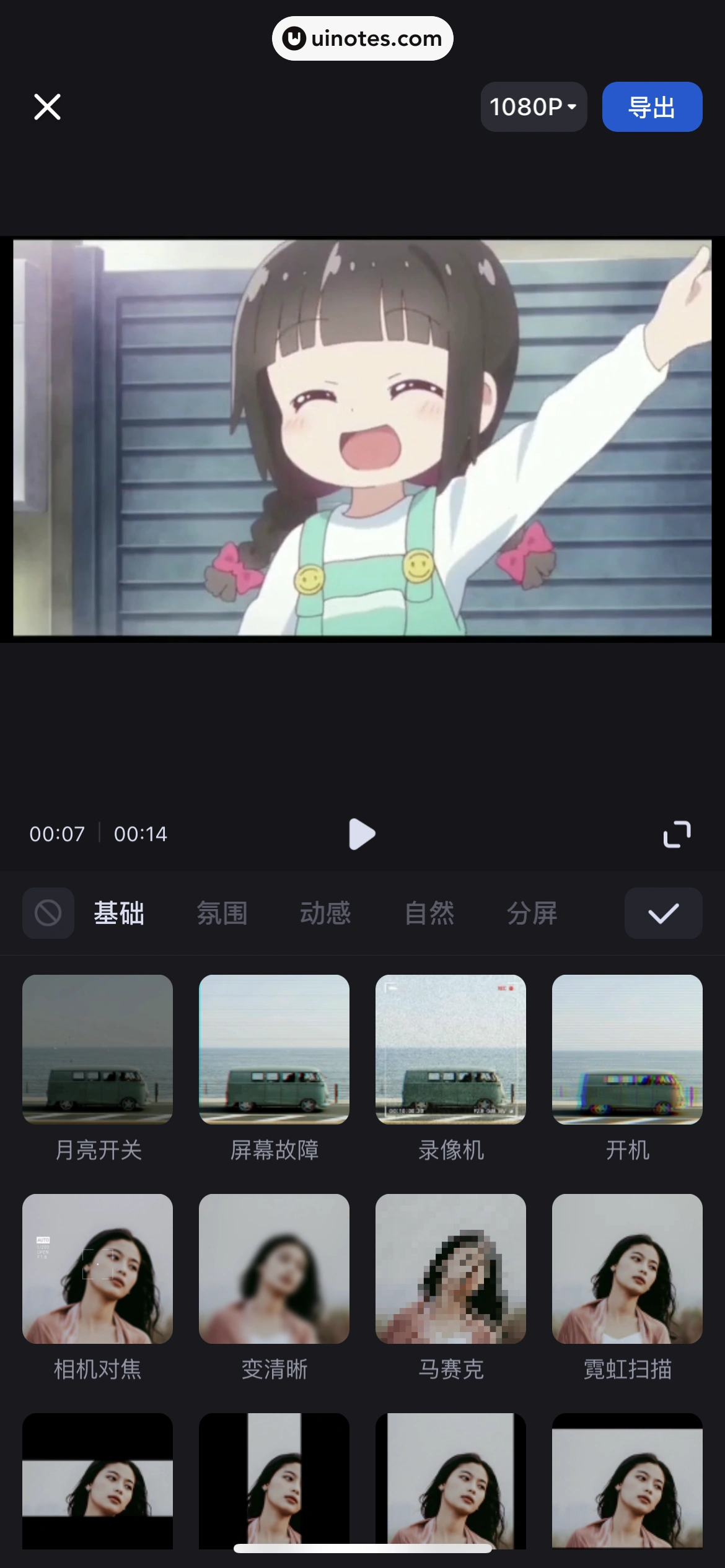 创作猫 App 截图 088 - UI Notes