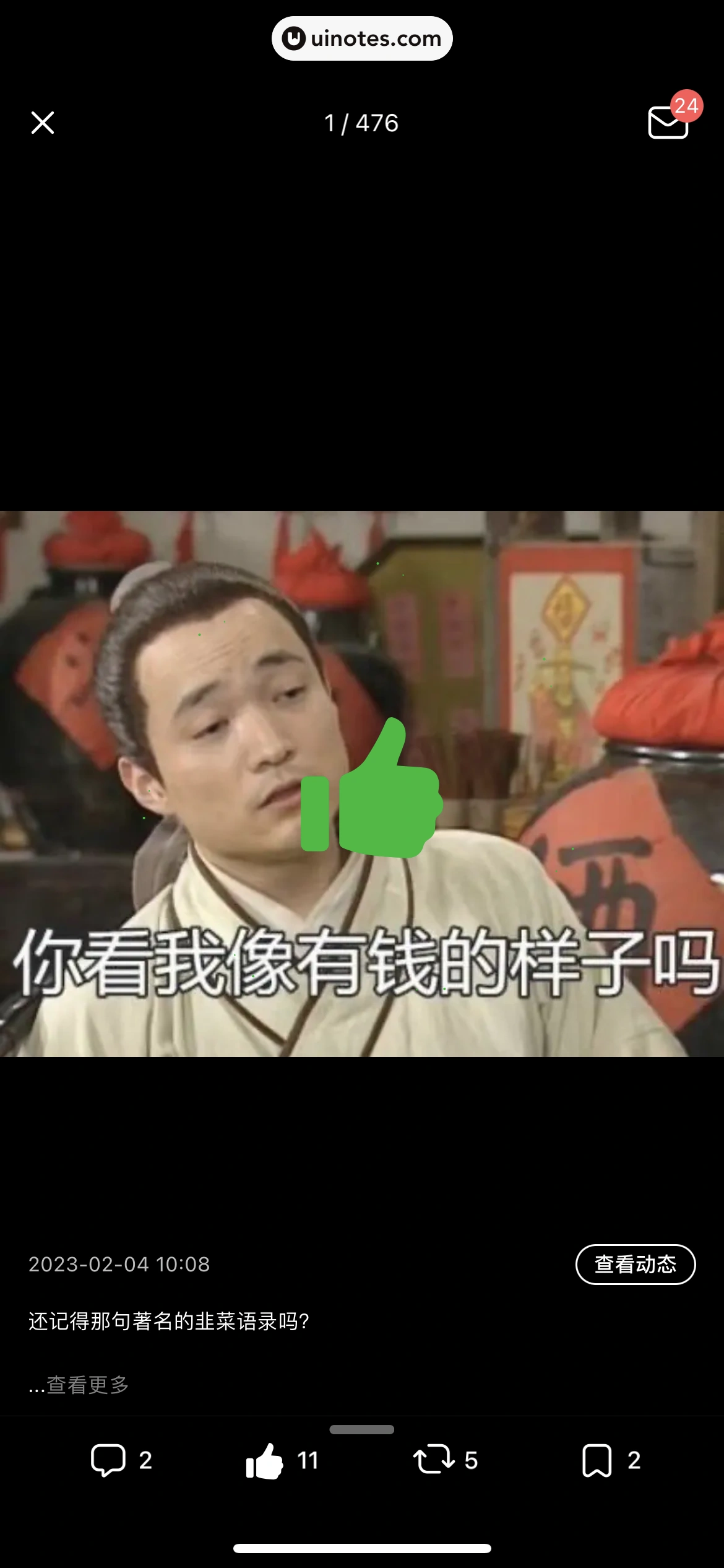 豆瓣 App 截图 052 - UI Notes