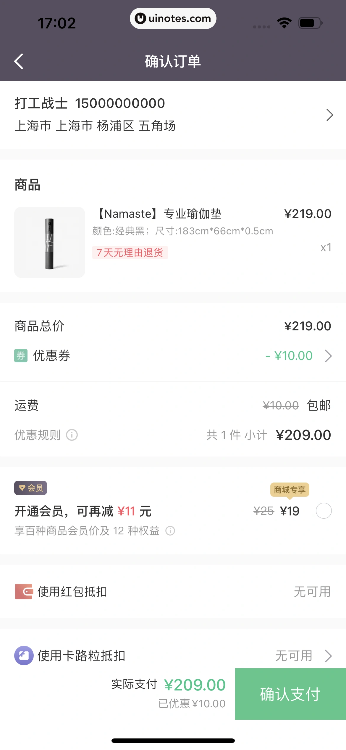Keep App 截图 074 - UI Notes