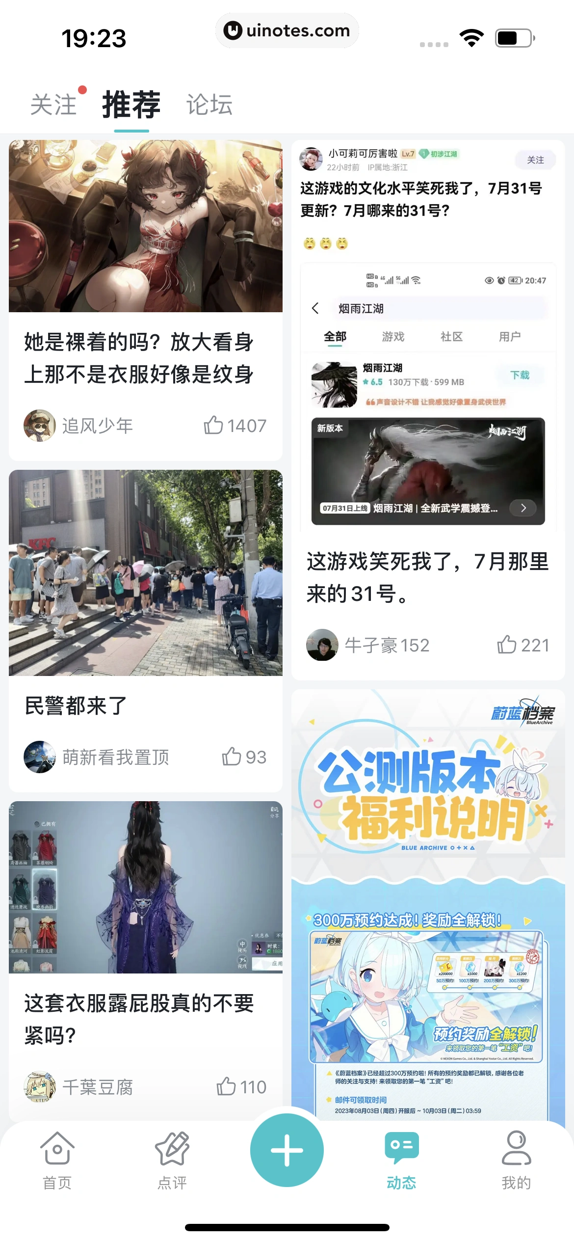 TapTap App 截图 169 - UI Notes