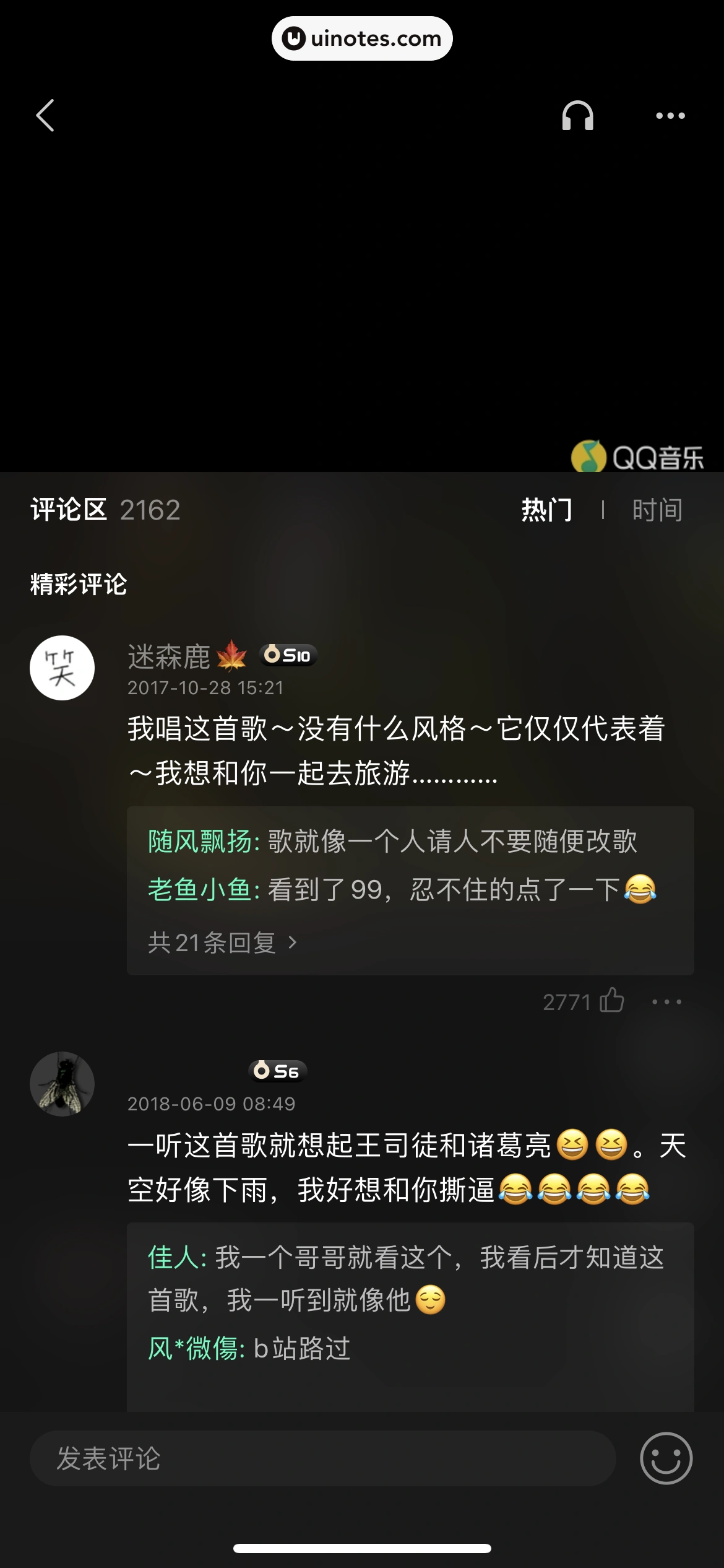 QQ音乐 App 截图 116 - UI Notes