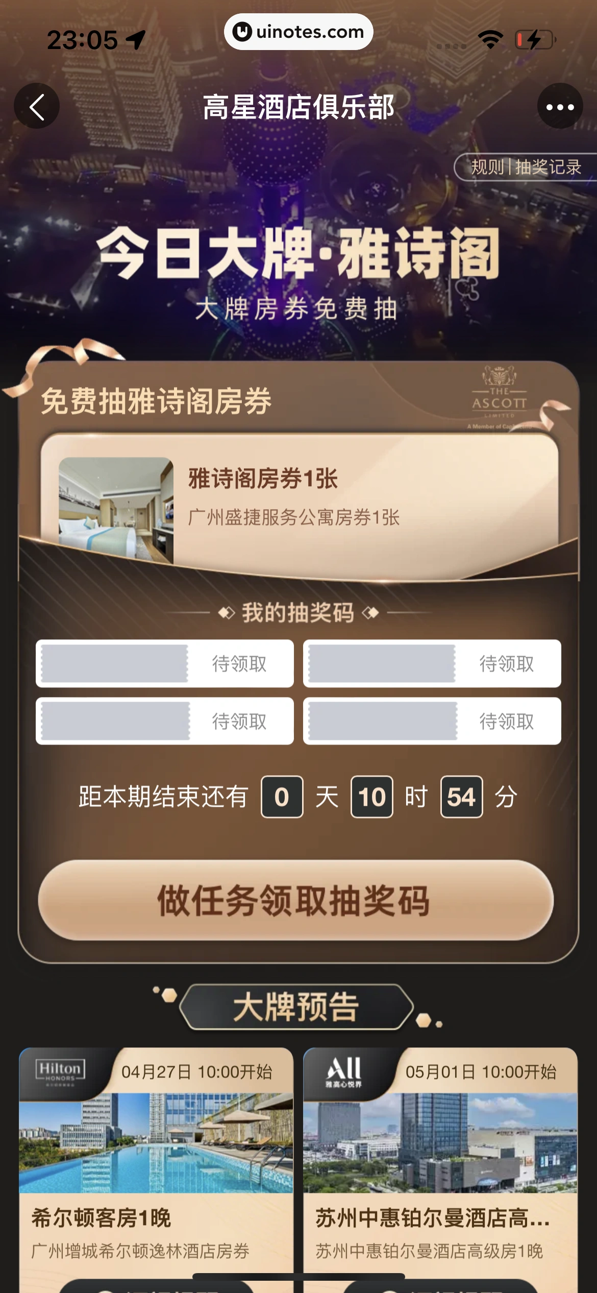 飞猪旅行 App 截图 730 - UI Notes