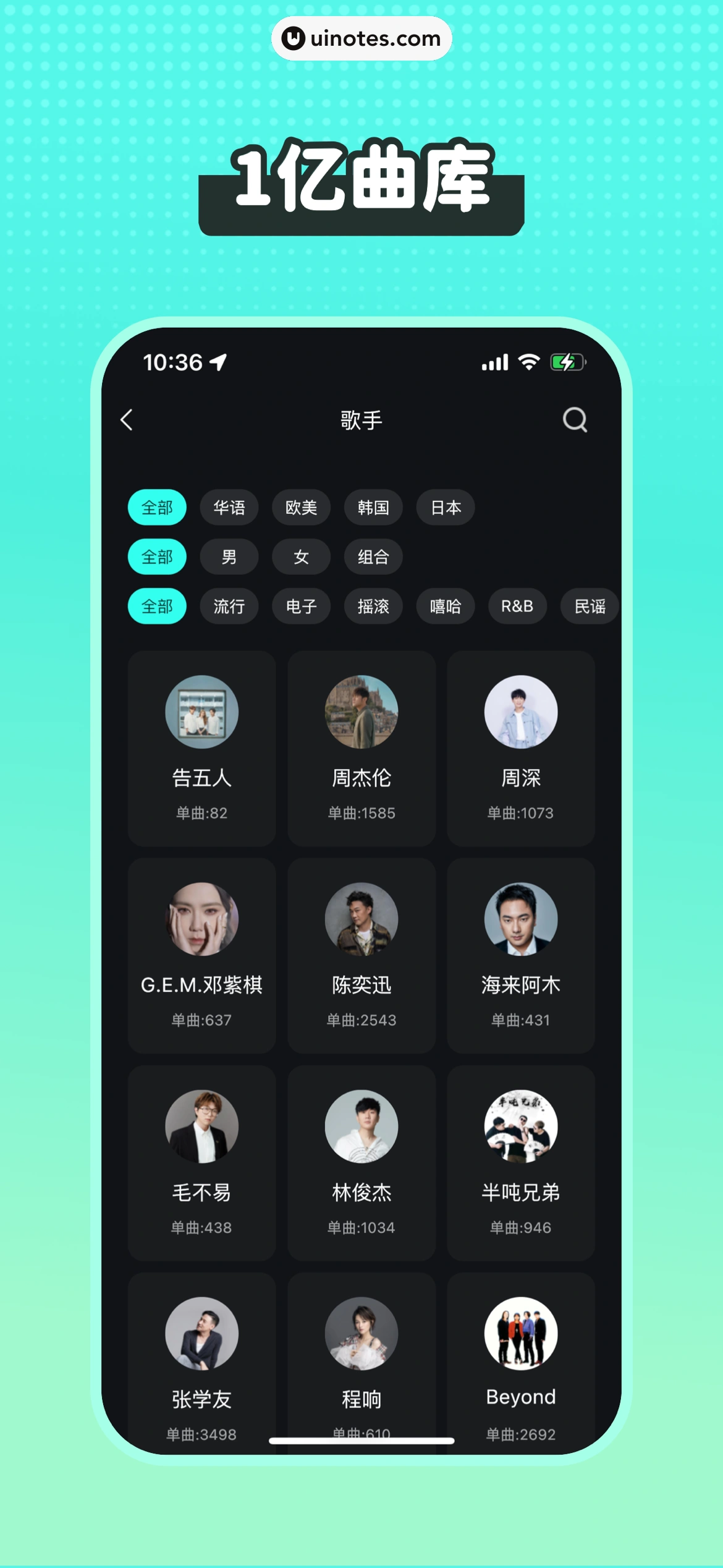 波点音乐 App 截图 002 - UI Notes