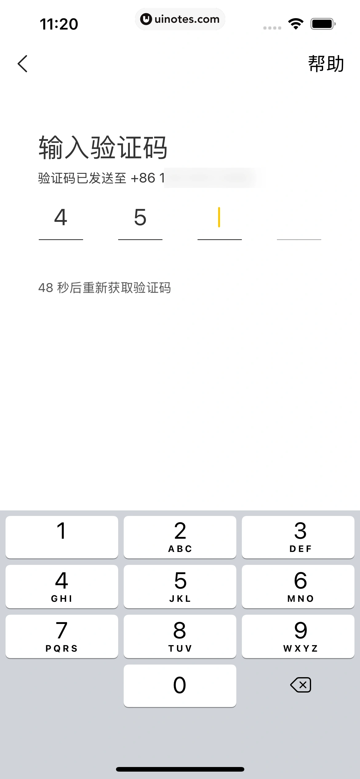 美团 App 截图 0033 - UI Notes