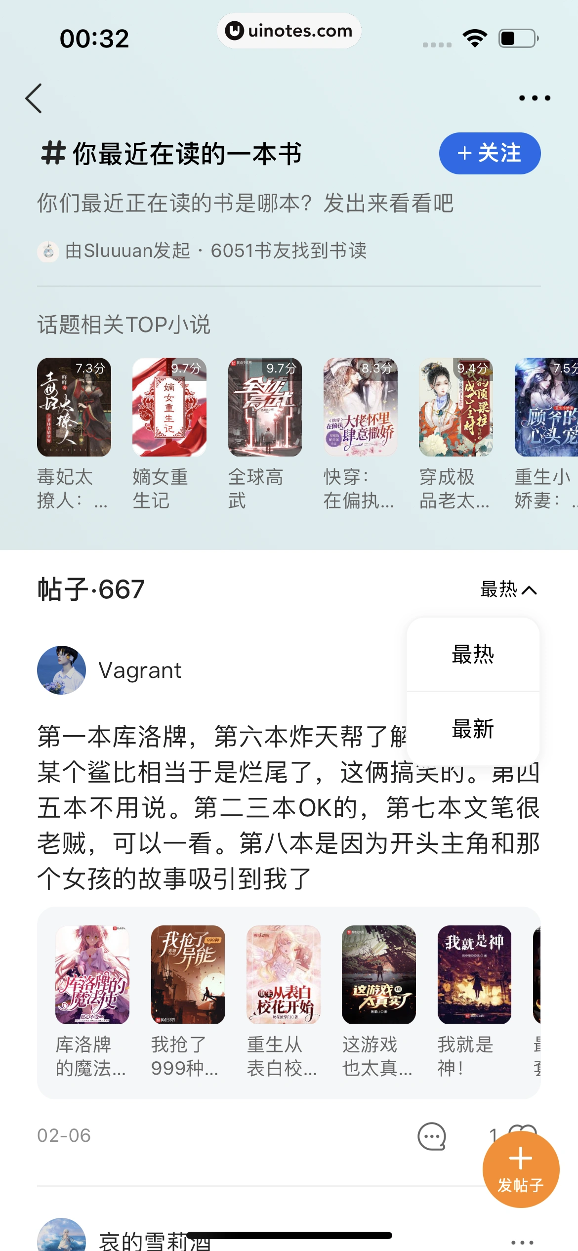 QQ浏览器 App 截图 199 - UI Notes