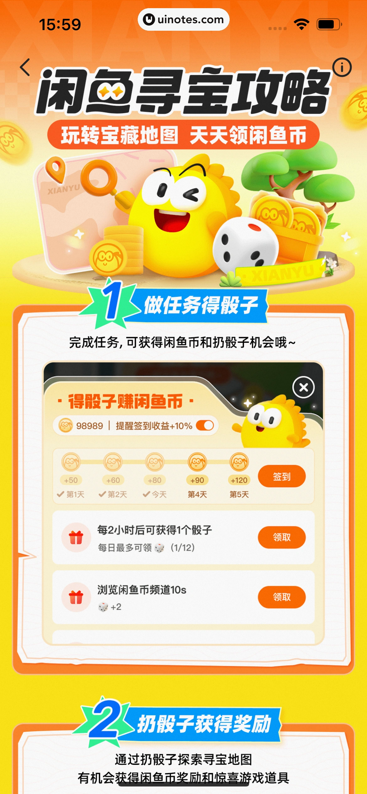 闲鱼 App 截图 0042 - UI Notes