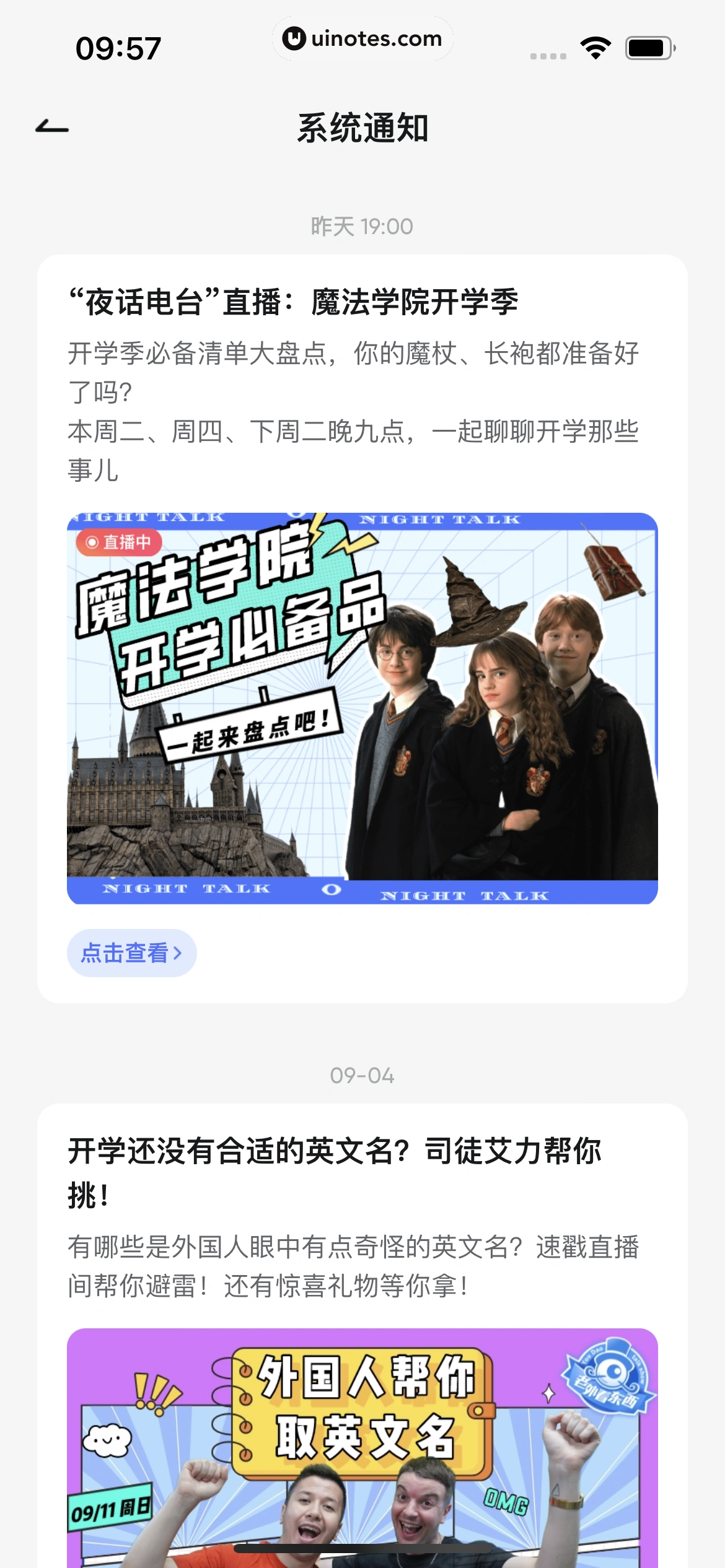 网易有道词典 App 截图 161 - UI Notes