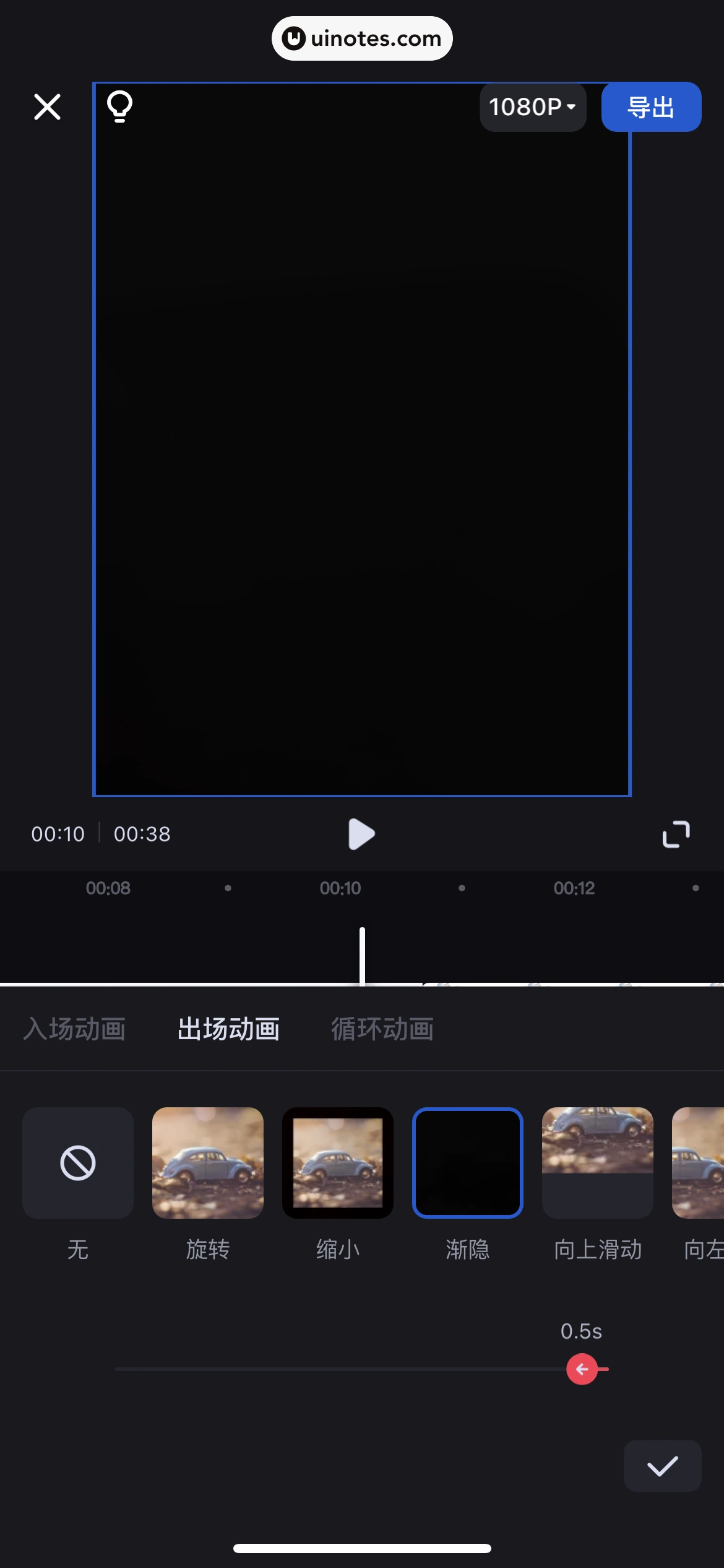 创作猫 App 截图 090 - UI Notes