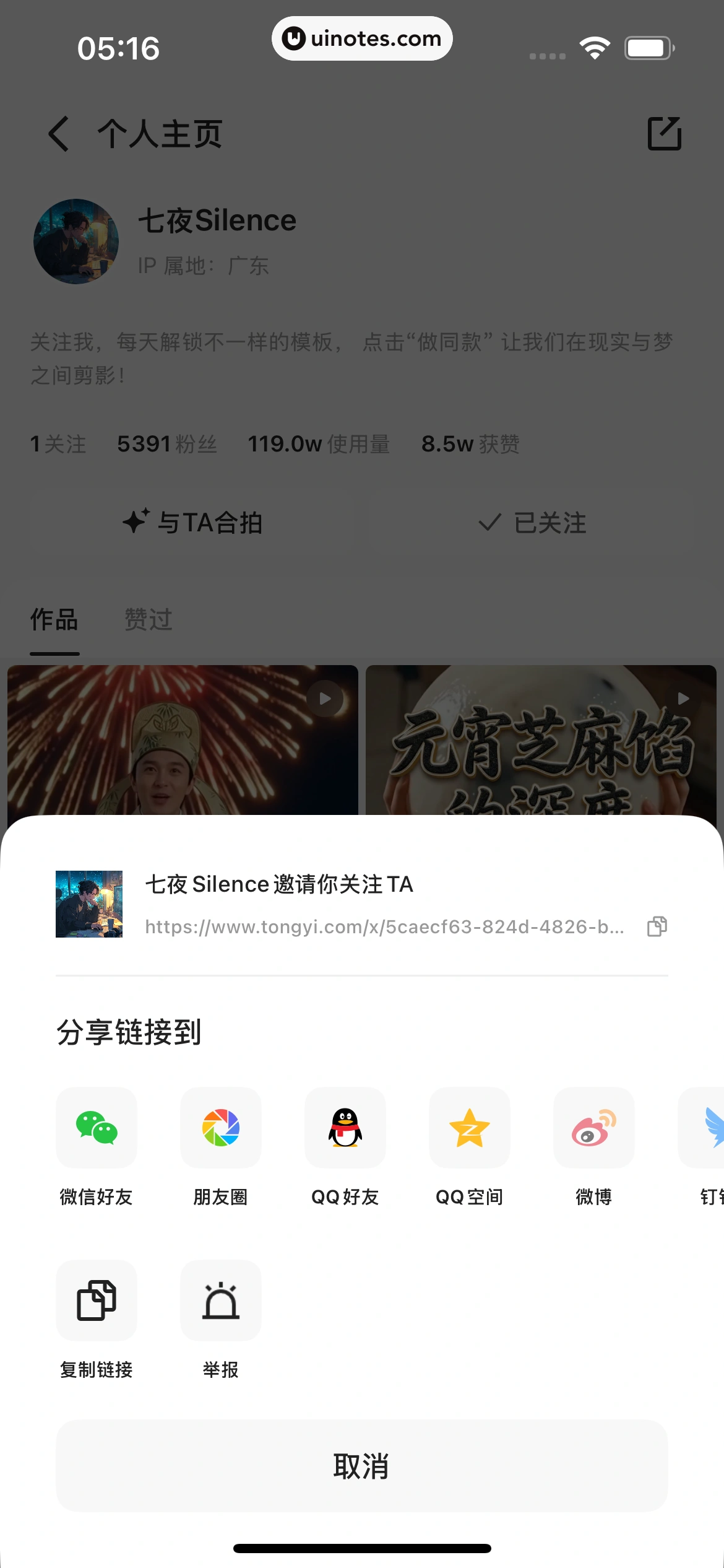 千问 App 截图 141 - UI Notes