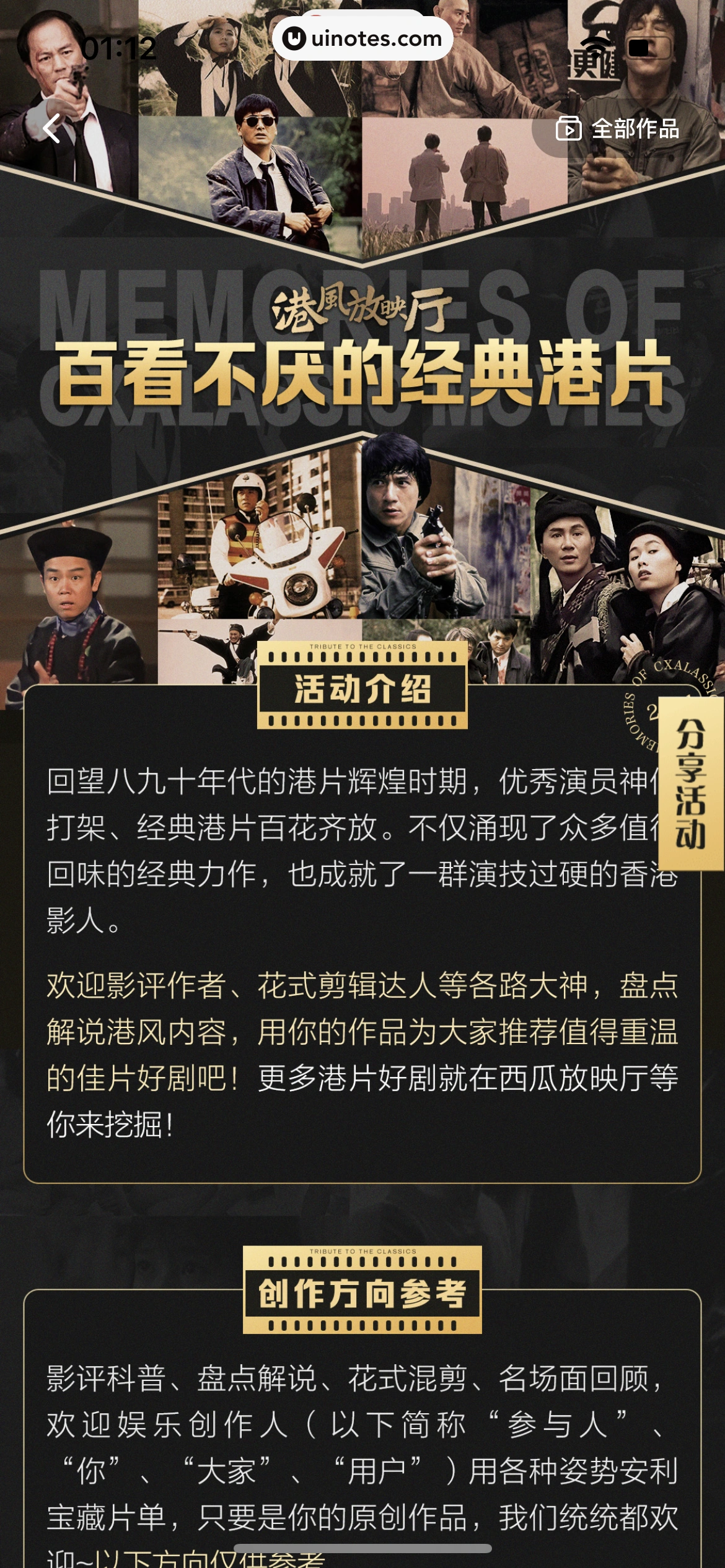 西瓜视频 App 截图 1986 - UI Notes