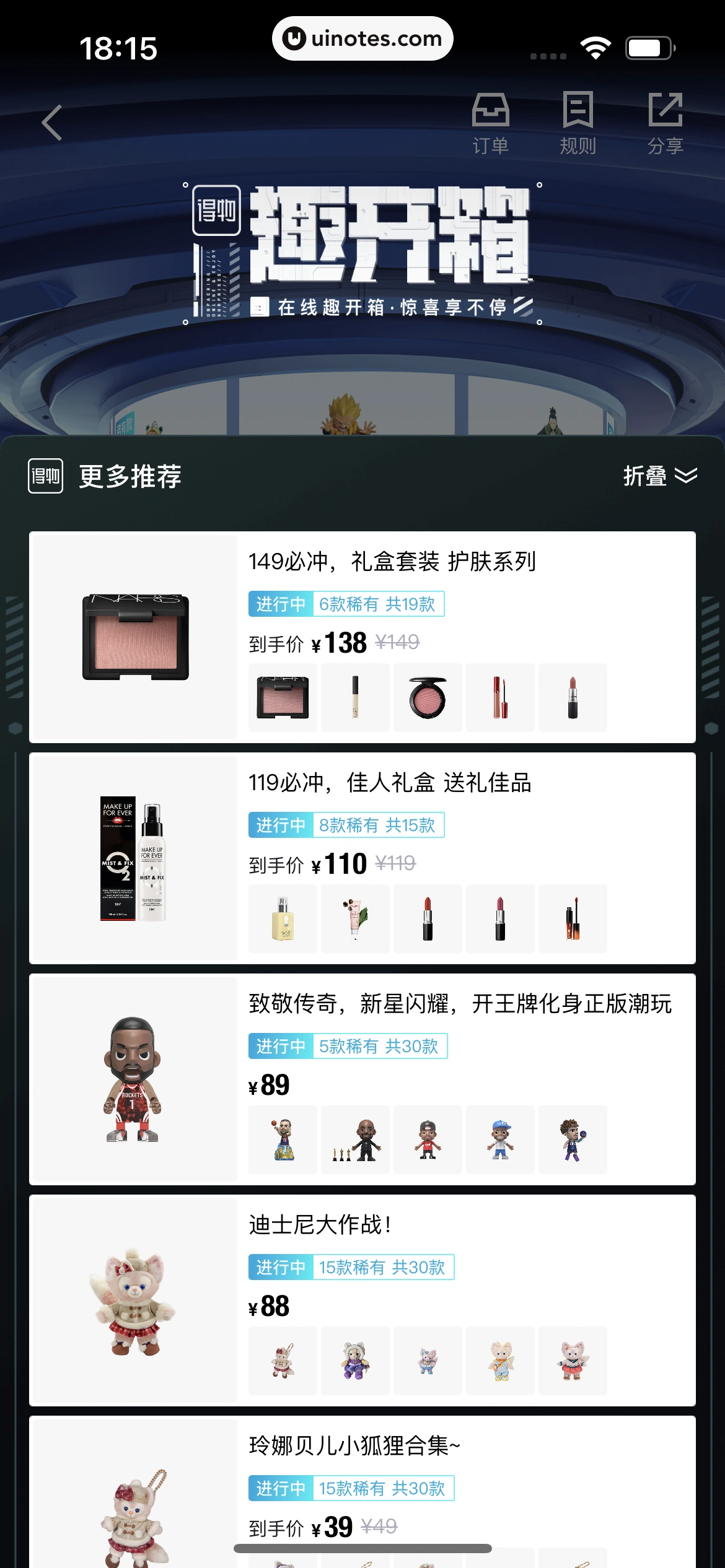 得物 App 截图 149 - UI Notes