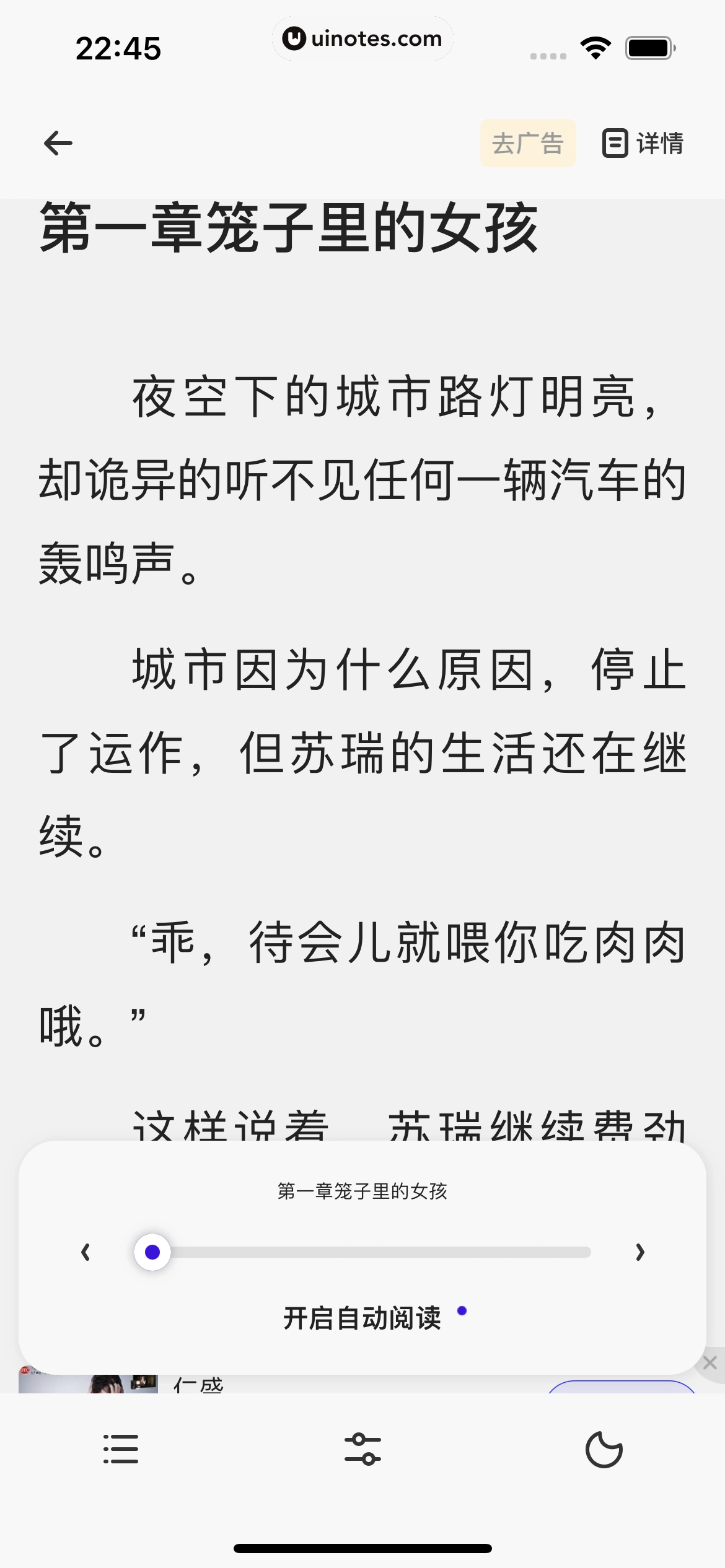 夸克 App 截图 169 - UI Notes