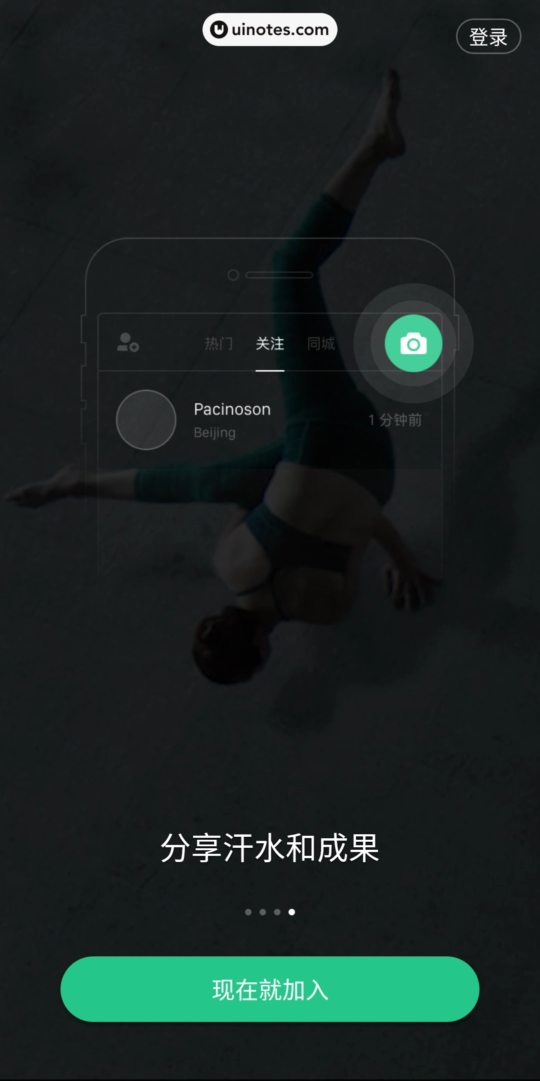 Keep App 截图 076 - UI Notes
