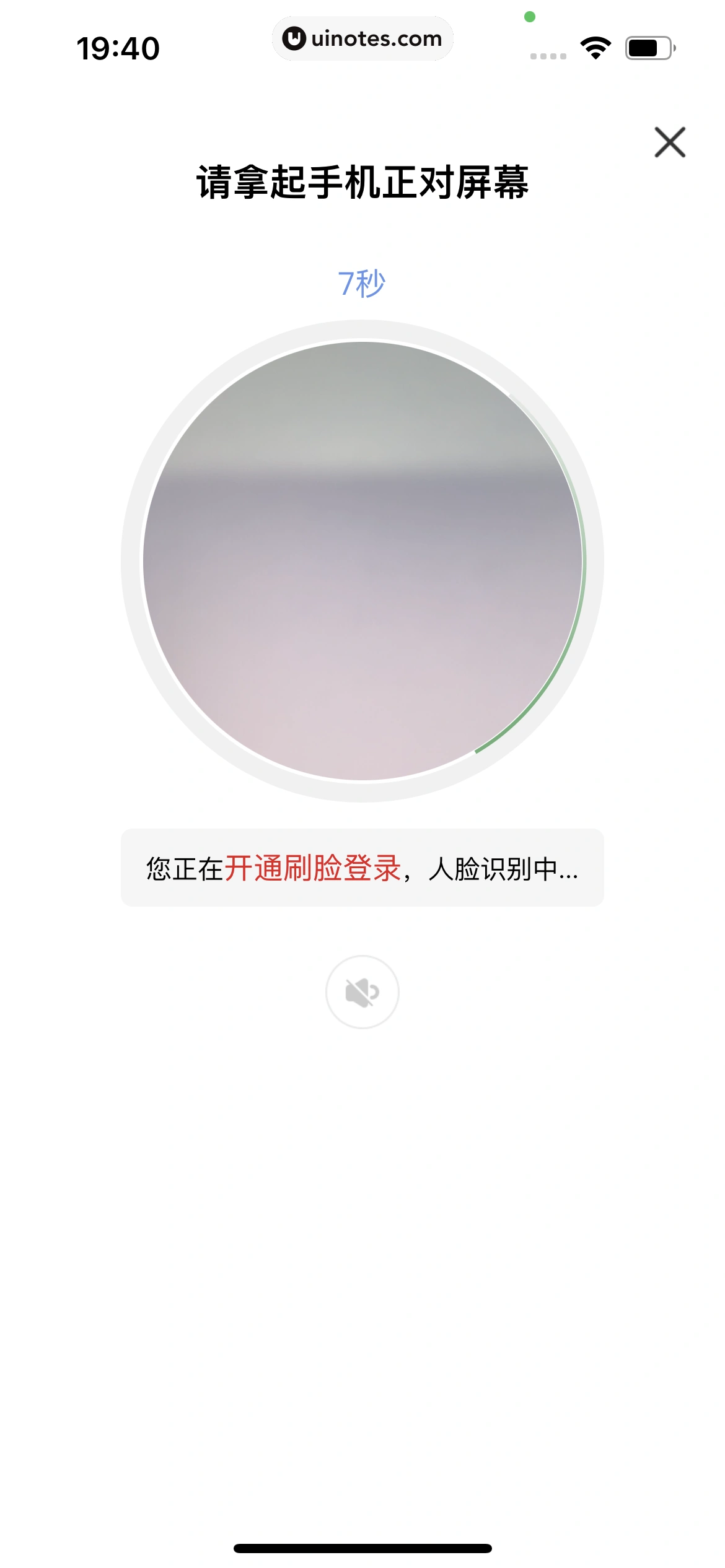 云闪付 App 截图 669 - UI Notes