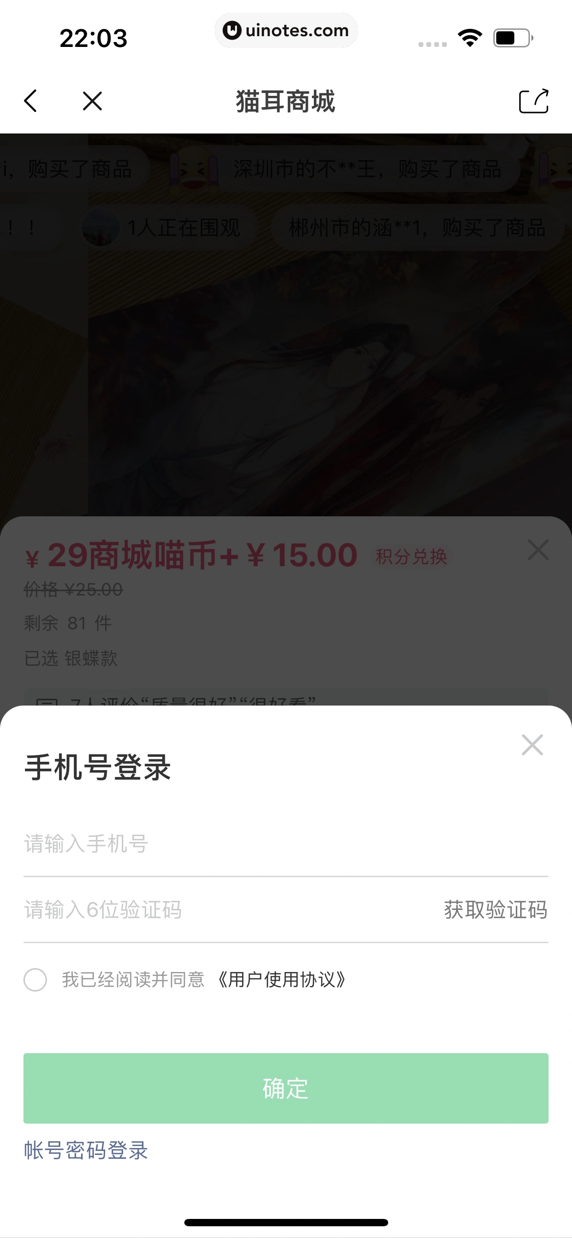 猫耳FM App 截图 072 - UI Notes