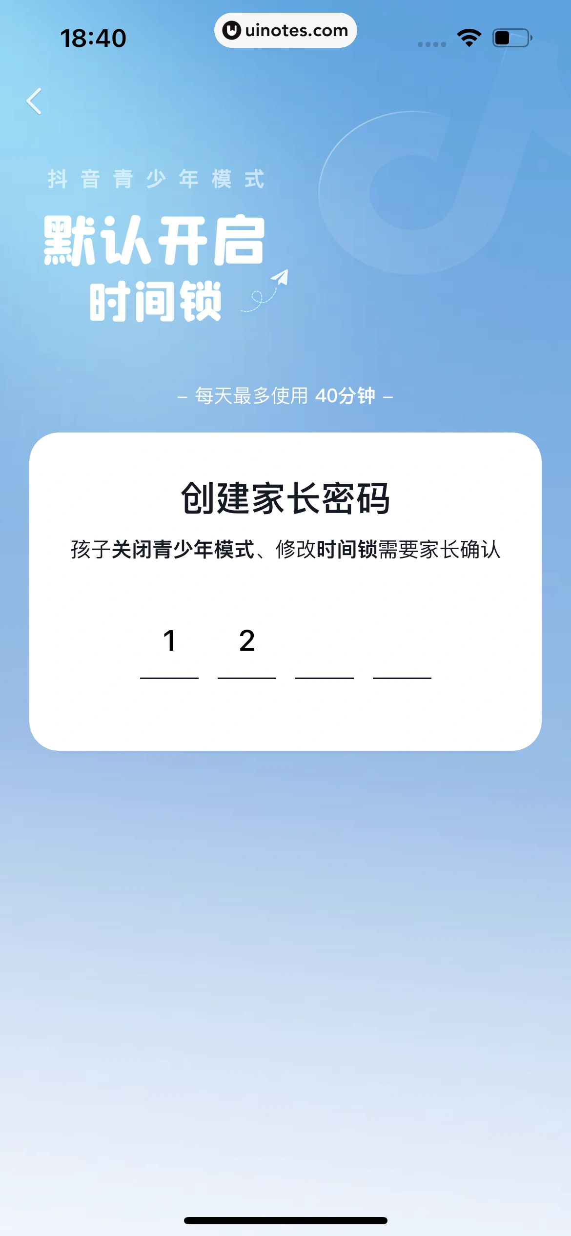 抖音精选 App 截图 345 - UI Notes