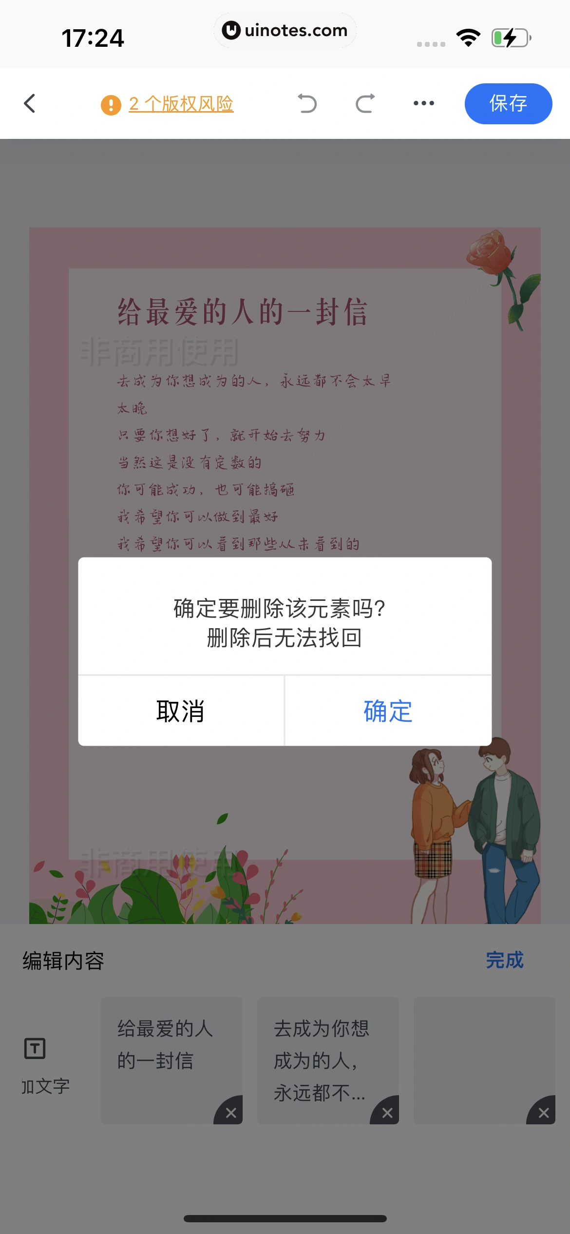 WPS App 截图 614 - UI Notes